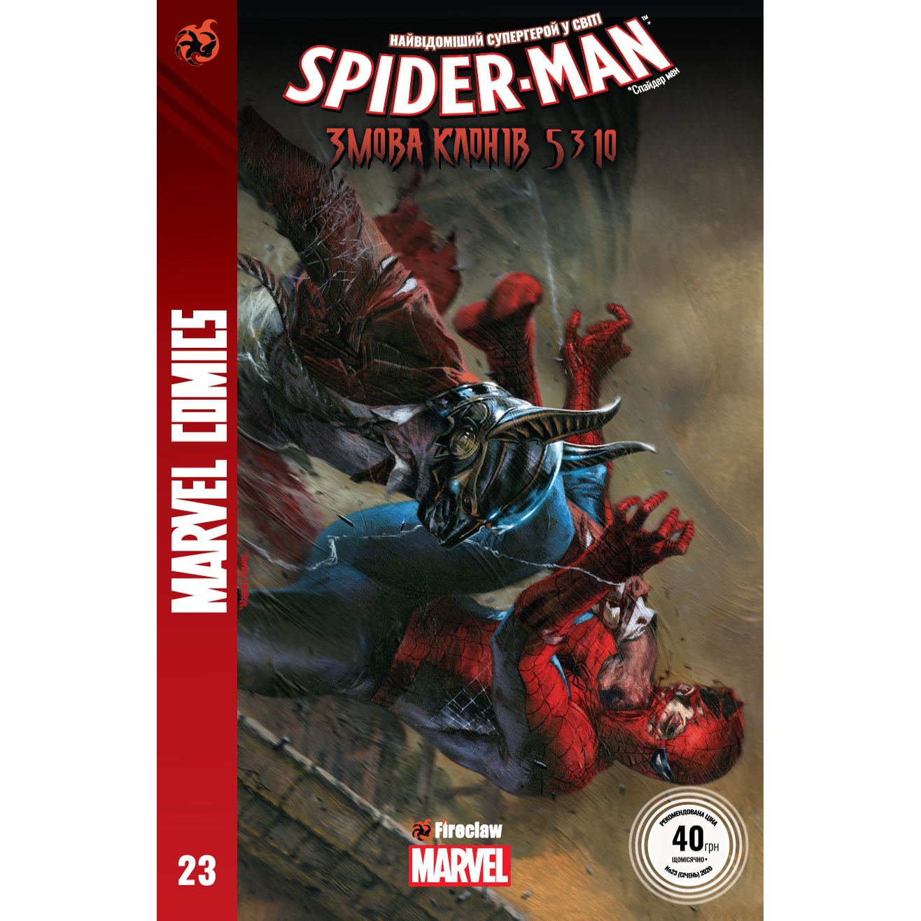 Комикс Fireclaw Spider-Man 23 - Дэн Слотт, Маттео Буфанье - фото 1