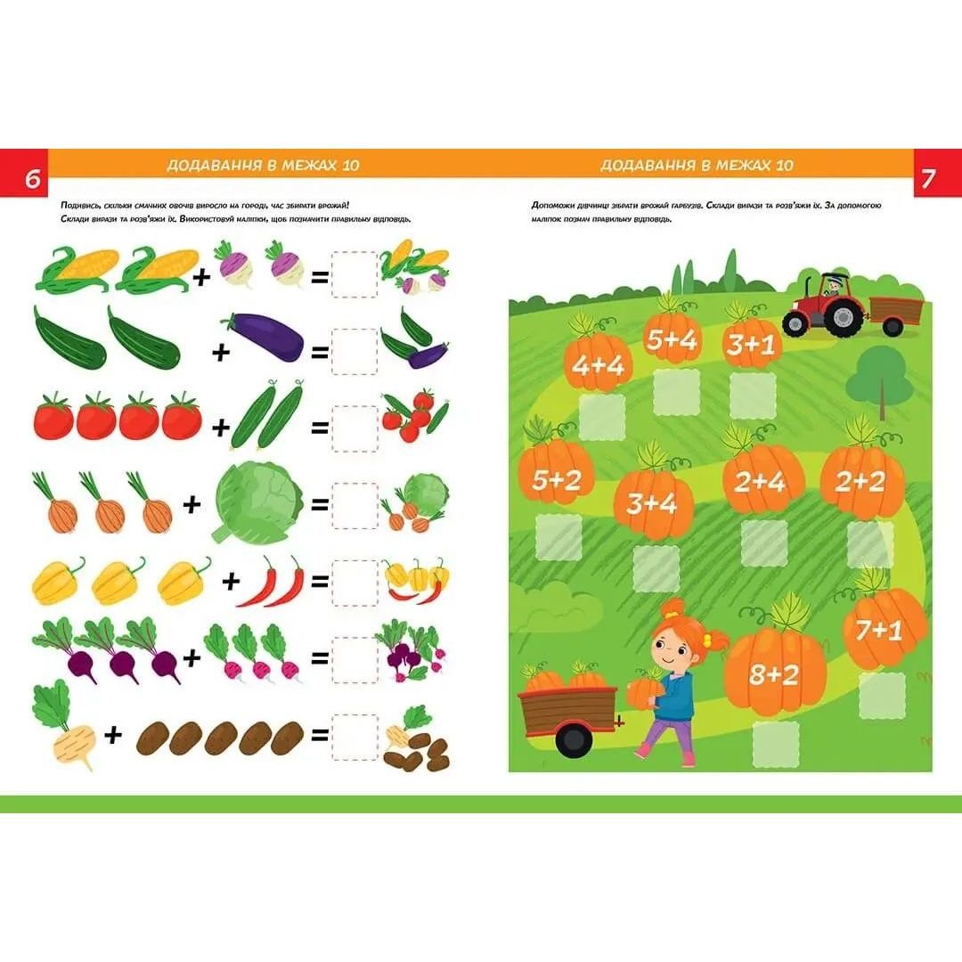 Дитяча книга Талант Smart Kids Математика - Джавахідзе Н. Н. (9786178098179) - фото 2