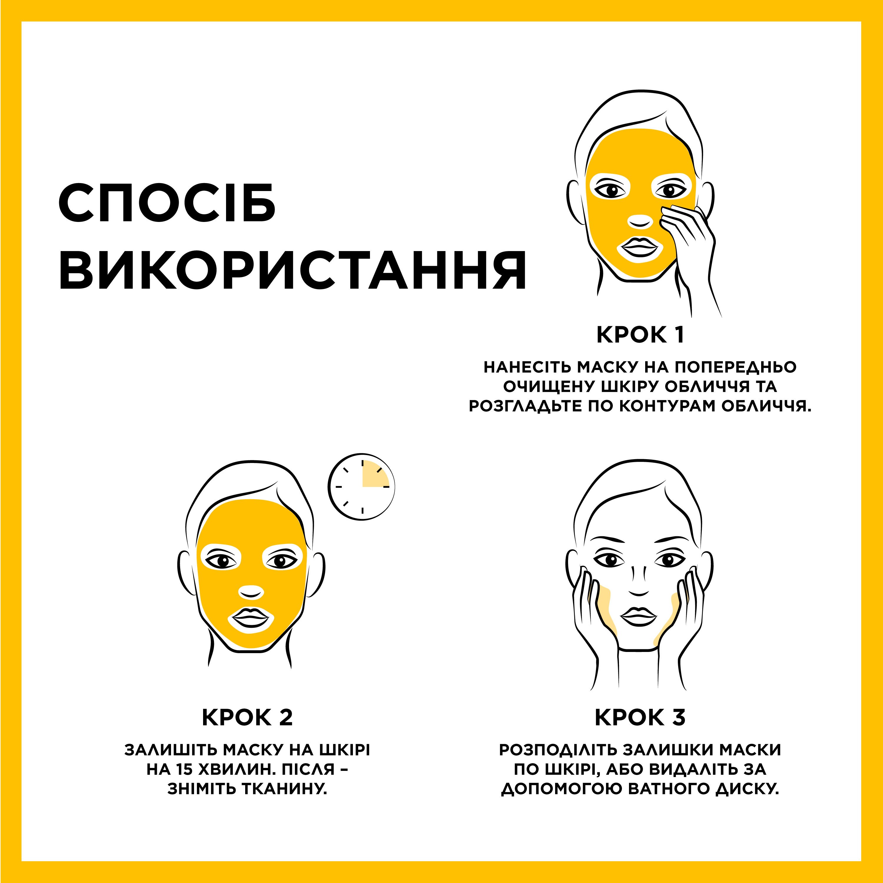 Тканевая маска для лица Garnier Skin Naturals Vitamin C для тусклого и неравномерного тона лица, 28 г - фото 8