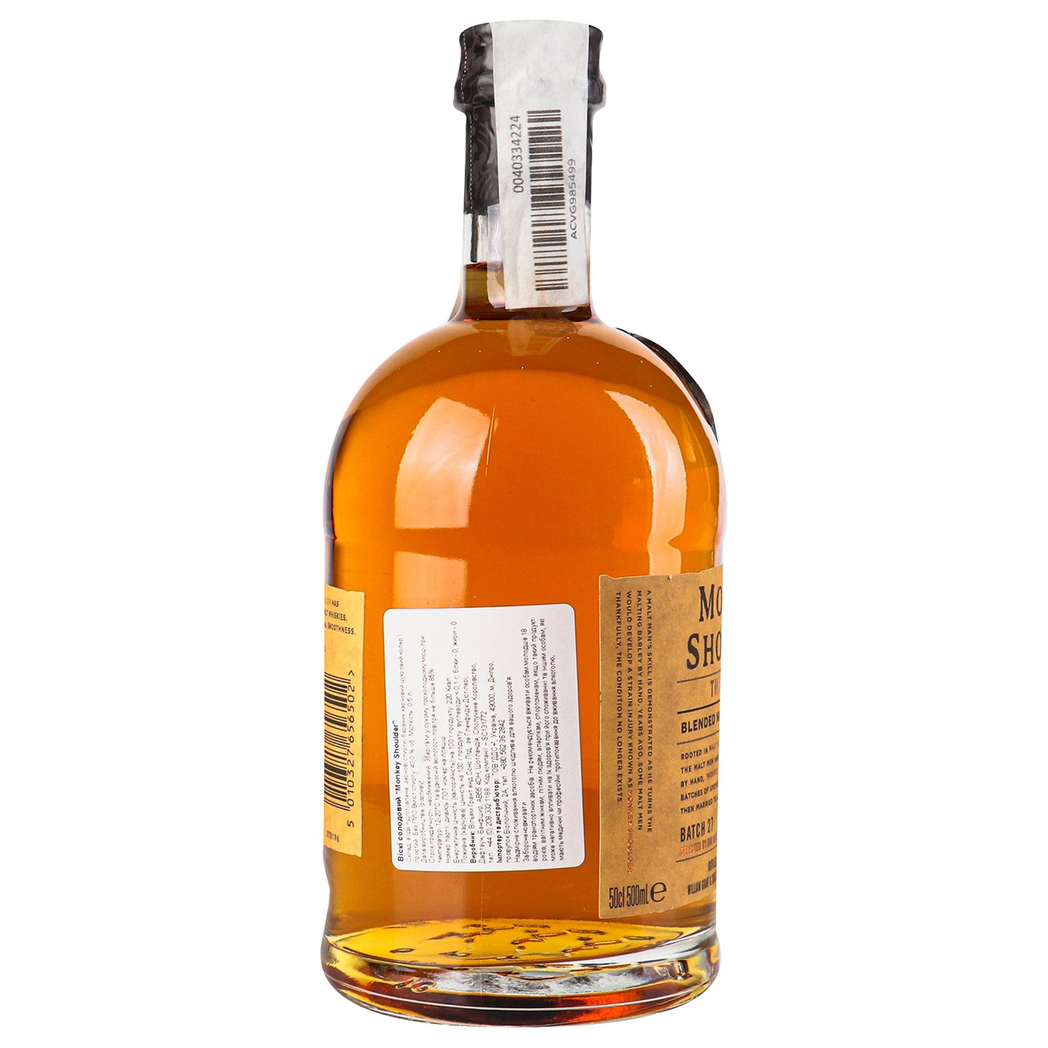 Виски Monkey Shoulder Blended Malt Scotch Whisky, 40%, 0,5 л - фото 3
