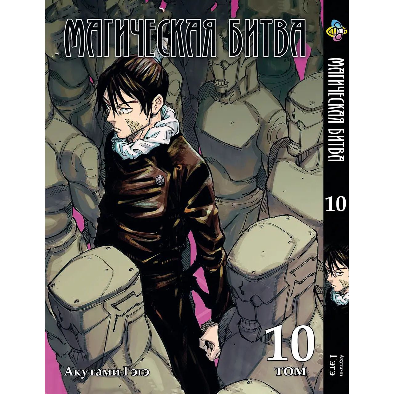 Комплект Манги Bee's Print Jujutsu Kaisen Магічна битва BP SFSET 03 том 7-13 - Акутамі Геге (1754871847.0) - фото 5