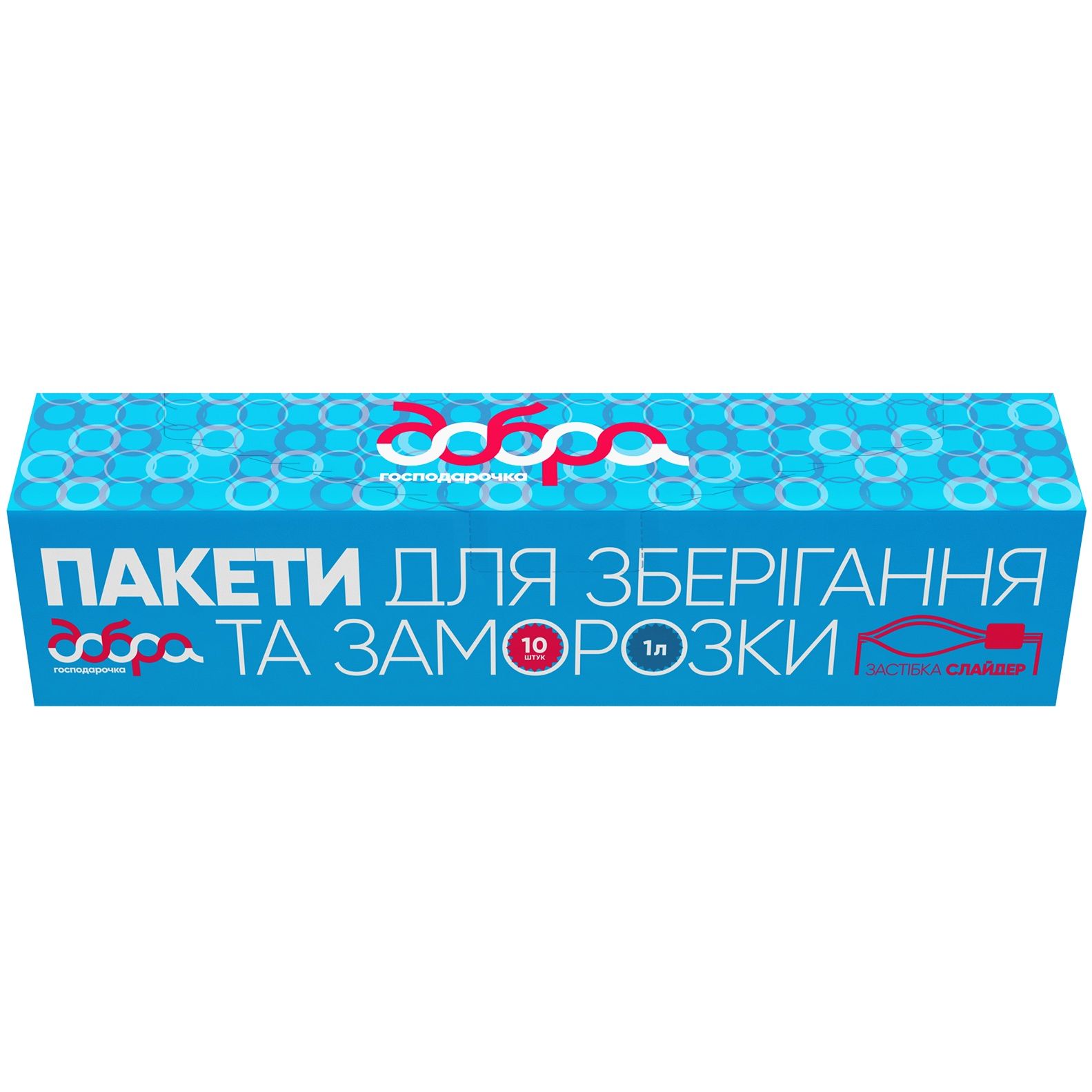 Пакети для зберігання та заморозки Добра господарочка застібка слайдер 1 л 10 шт. (4820086523240) - фото 1