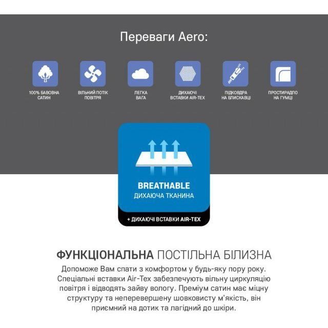 Функціональне простирадло на резинці Sonex Aero Ocean Blue 140х200х25 см (SO102316) - фото 6