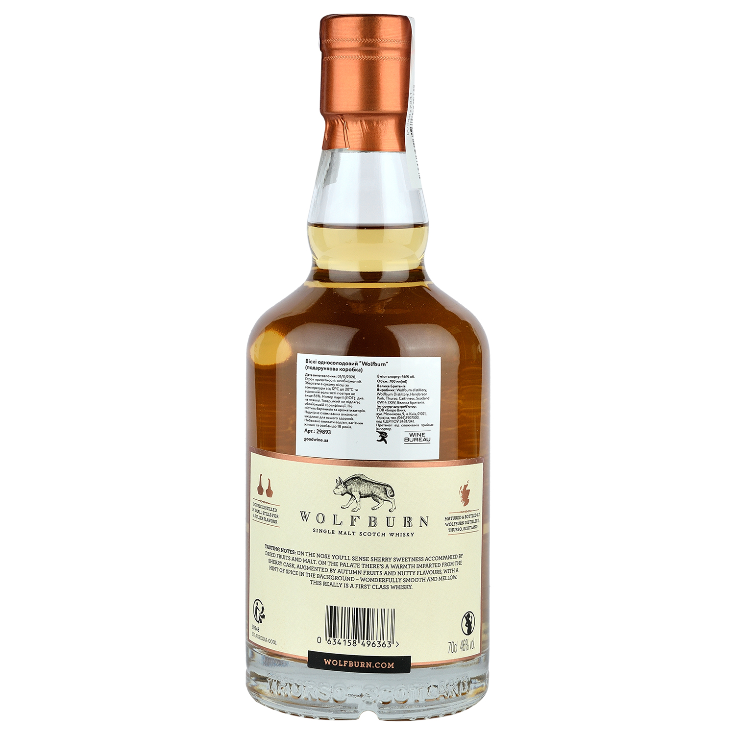 Віскі Wolfburn Aurora Single Malt Scotch Whisky, у подарунковій упаковці, 46%, 0,7 л - фото 2