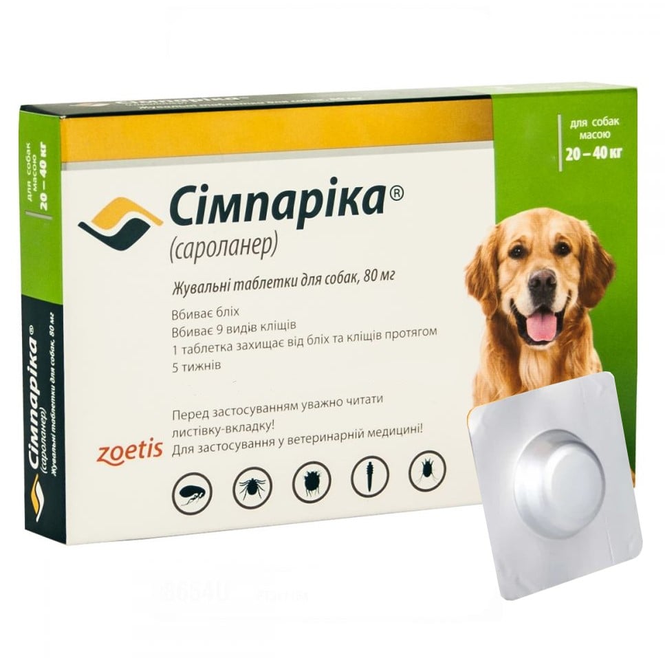 Жувальні пігулки для собак Сімпаріка, 80 мг, 20-40 кг, 1 пігулка (10022529-1) - фото 1