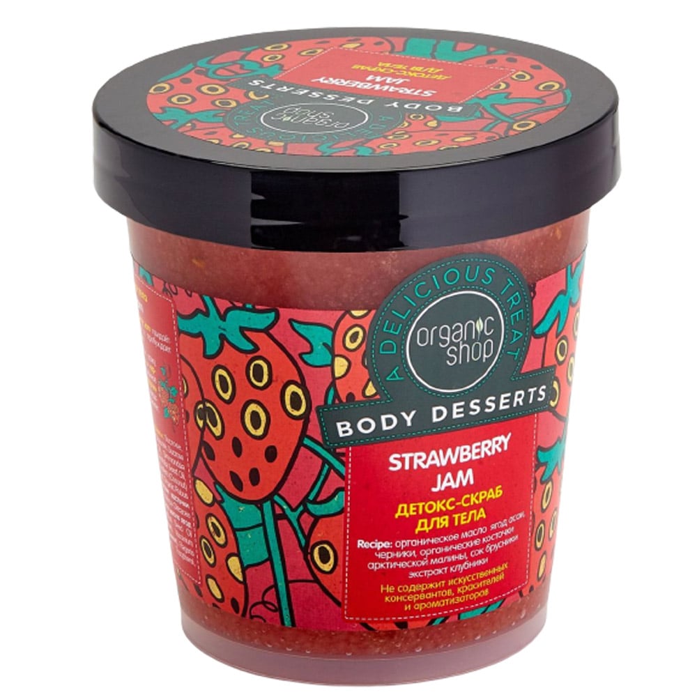 Скраб для тела Organic Shop Body Desserts Strawberry Jam детокс 450 мл - фото 1