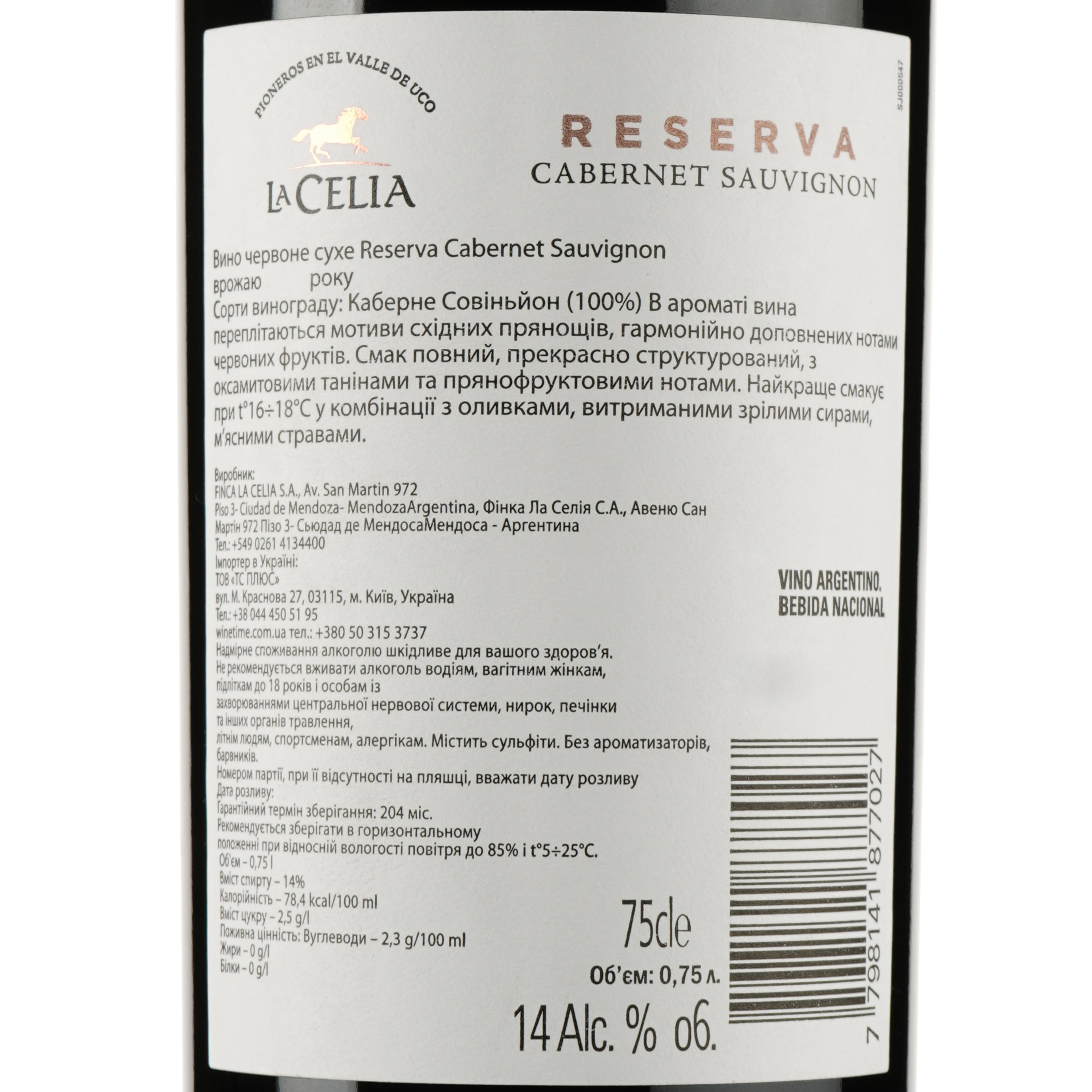 Вино Finca La Celia Reserva Cabernet Sauvignon, червоне, сухе, 14%, 0,75 л (8000019987936) - фото 3