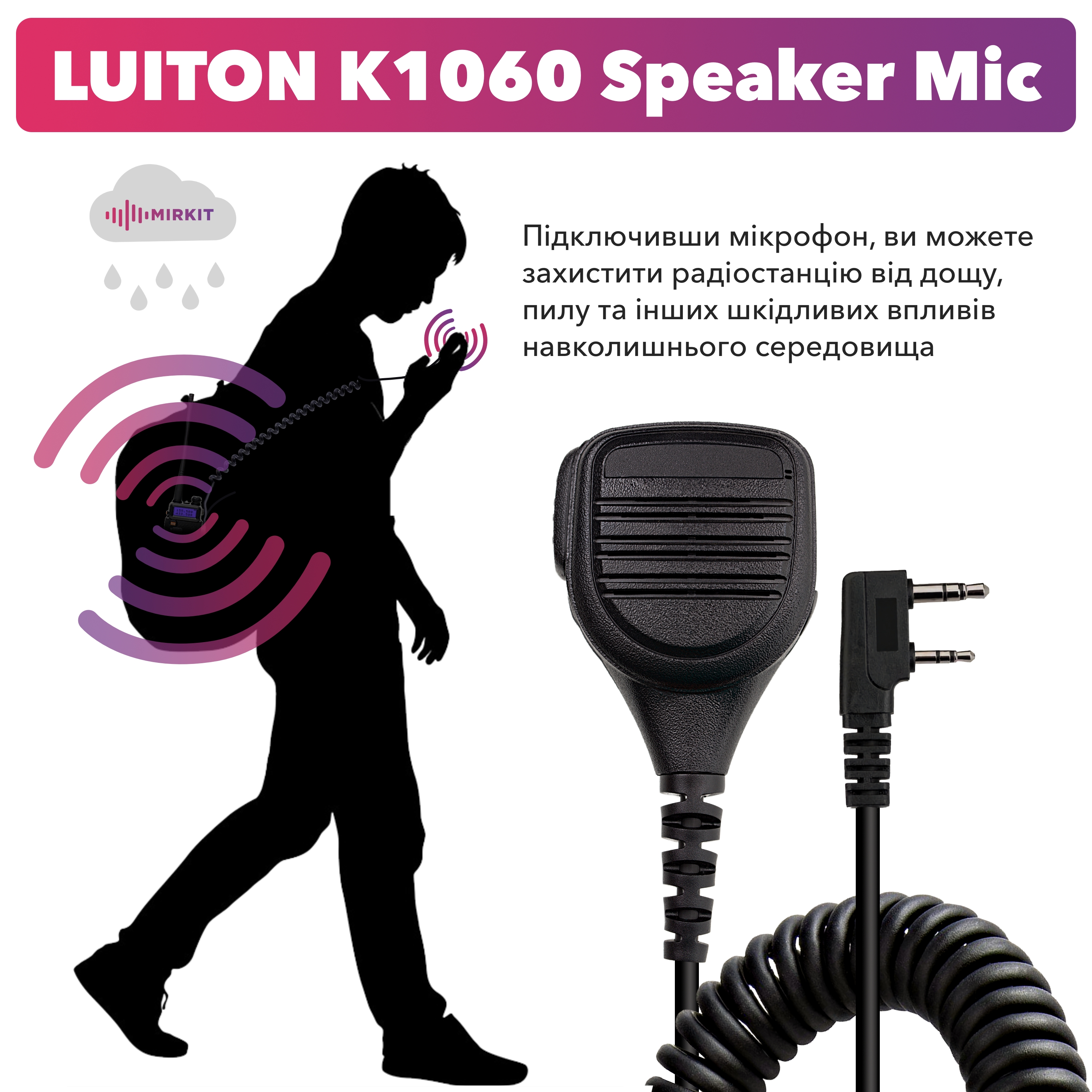 Тангента Luiton K1060 Speaker Mic - фото 4