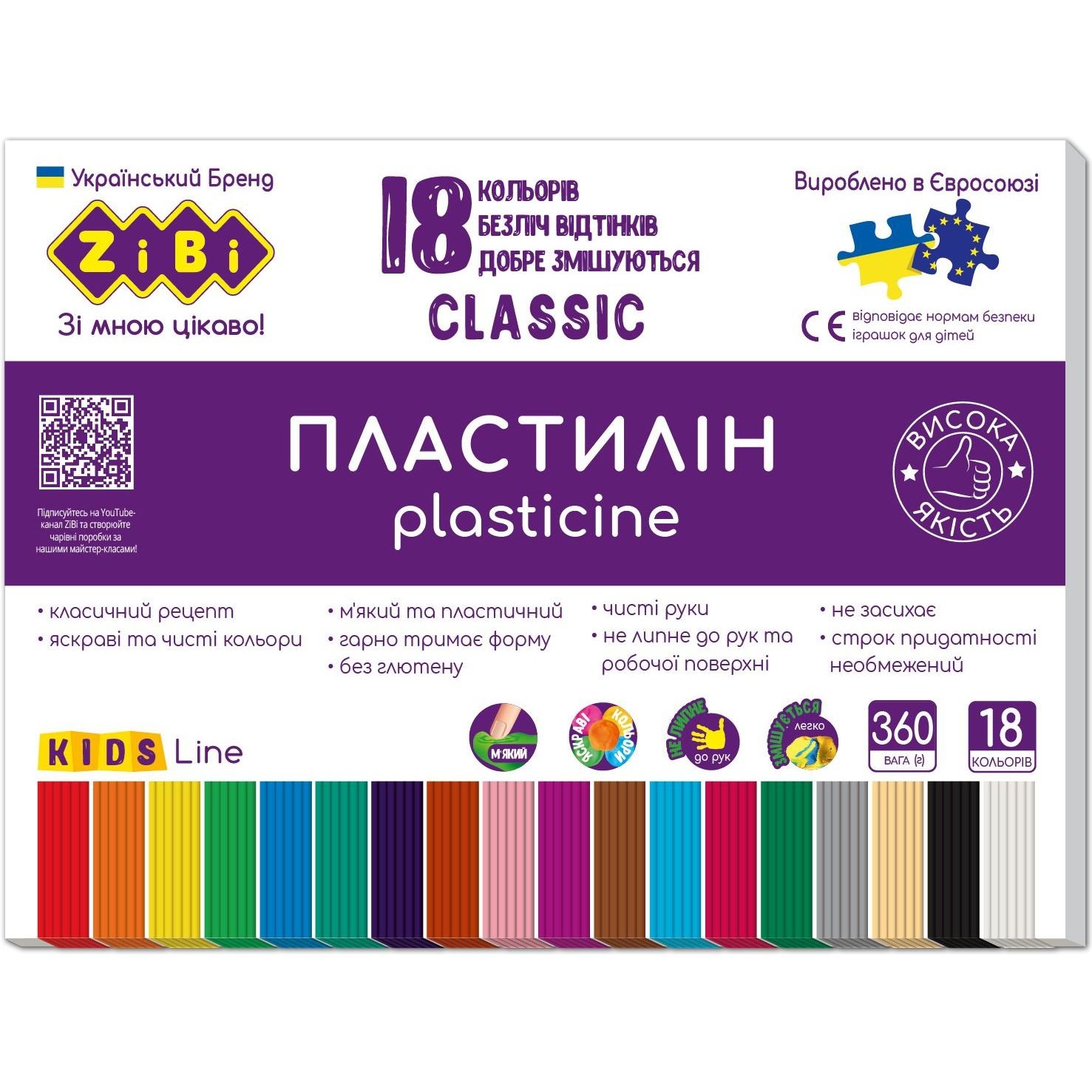 Пластилин ZiBi Kids Line Classic 18 цветов 360 г (ZB.6235) - фото 1