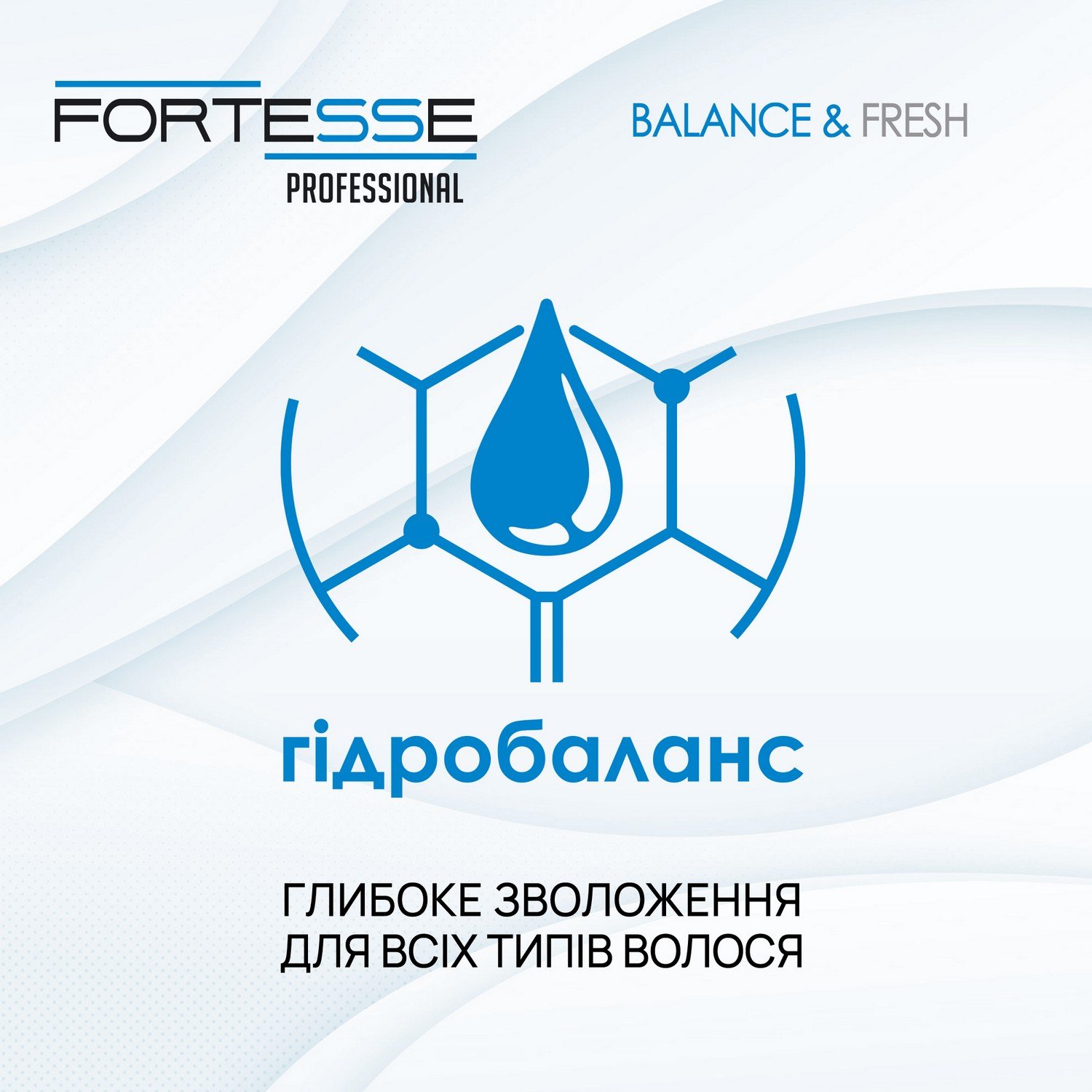 Шампунь Fortesse Professional Balance & Fresh, для всех типов волос, с дозатором, 1000 мл - фото 6