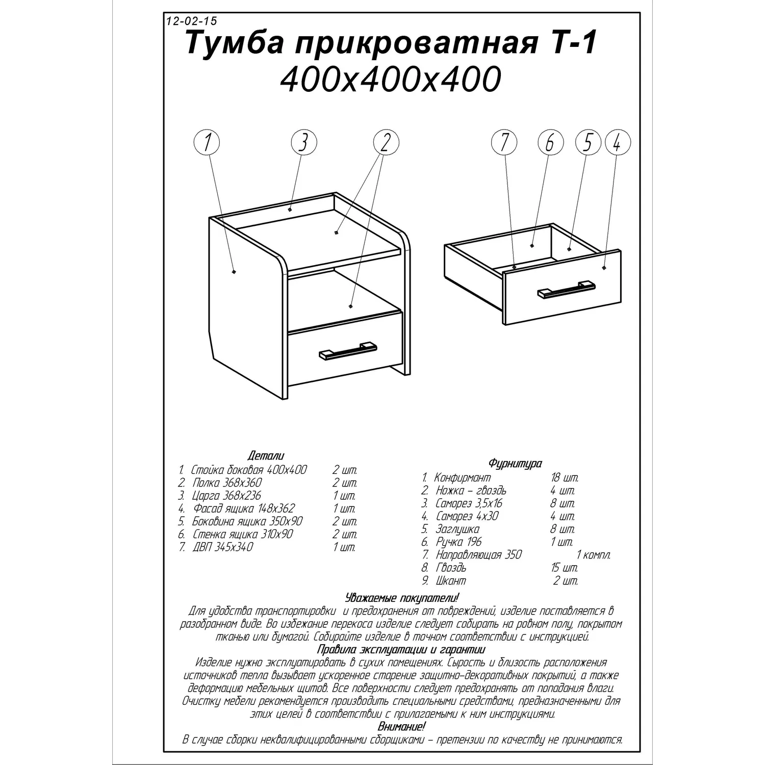 Тумба біля ліжка Еверест Т-1 40х40х40 см німфея альба (EVR-2465) - фото 4