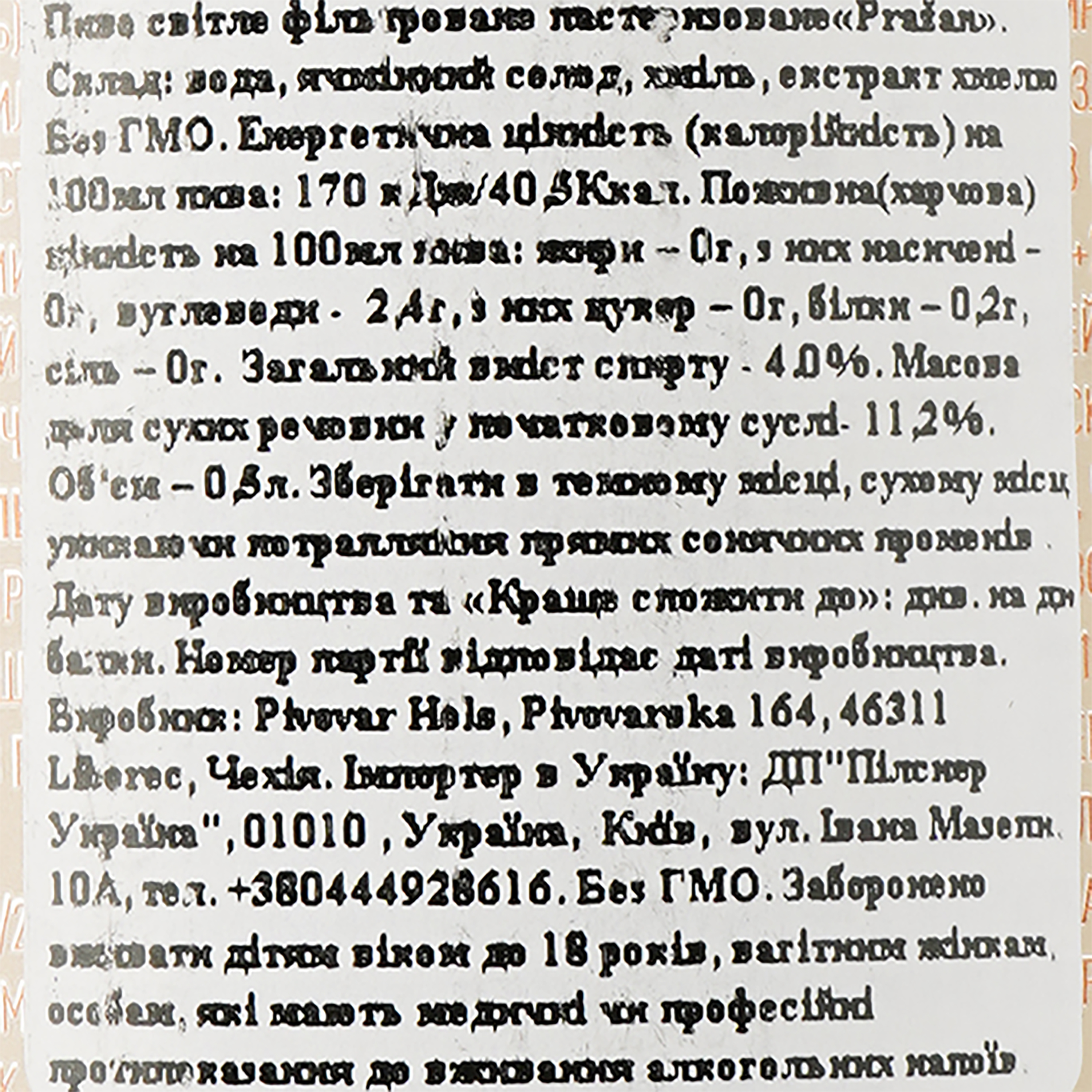 Пиво Prazan світле, 4.8%, з/б, 0.5 л - фото 3