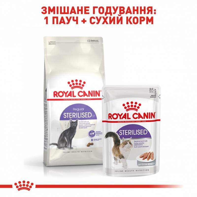 Сухой корм для взрослых стерилизованных кошек и кастрированных котов Royal Canin Sterilised, 2 кг - фото 4