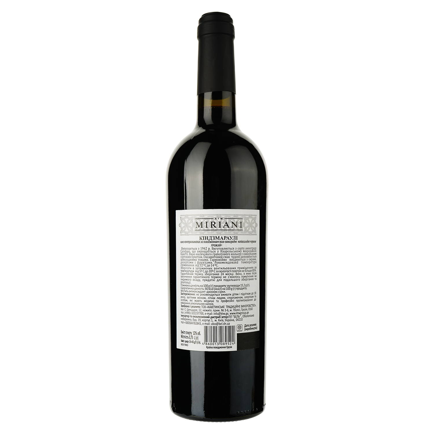 Вино Miriani Кіндзмараулі, червоне, напівсолодке, 0,75 л - фото 2