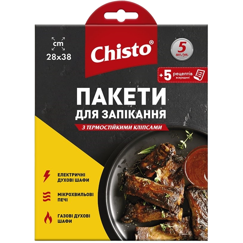 Пакети для запікання із термостійкими кліпсами Chisto, 5 шт. - фото 1