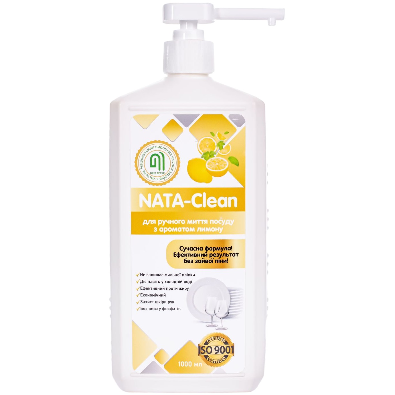 Засіб для ручного миття посуду Nata-Clean з ароматом лимону, з дозатором, 1000 мл - фото 2