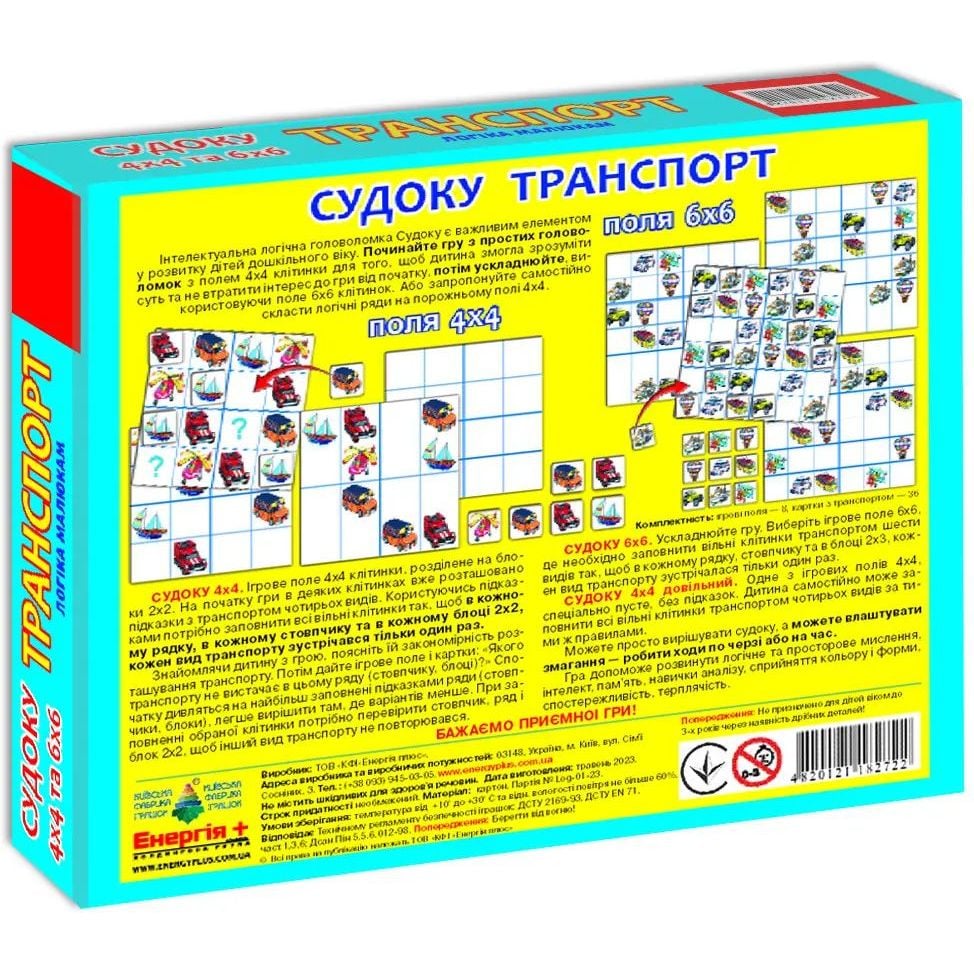 Настільна гра Київська фабрика іграшок Судоку Логіка малюкам Транспорт - фото 3