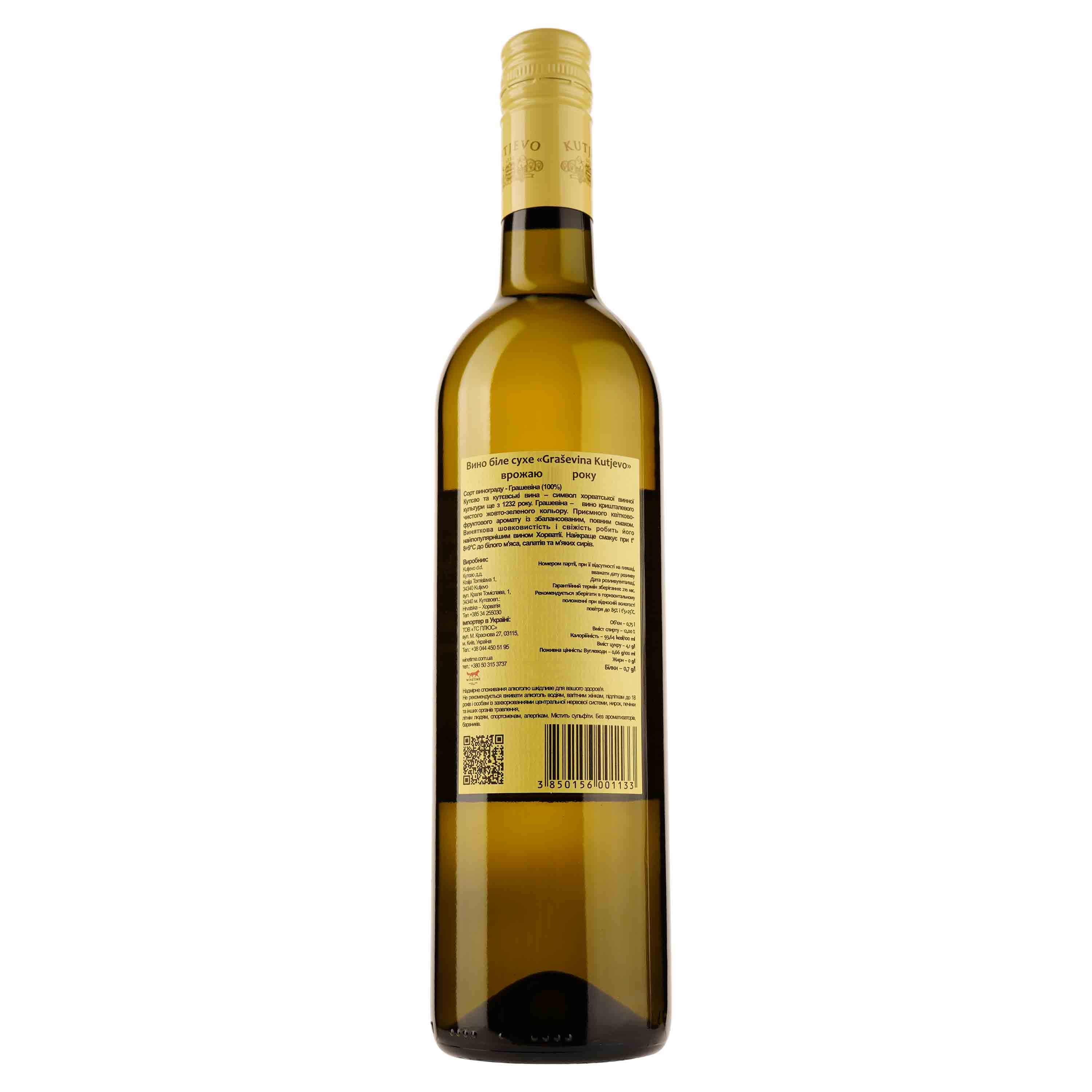 Вино Kutjevo Grasevina, 12,5%, 0,75 л (8000008144954) - фото 2
