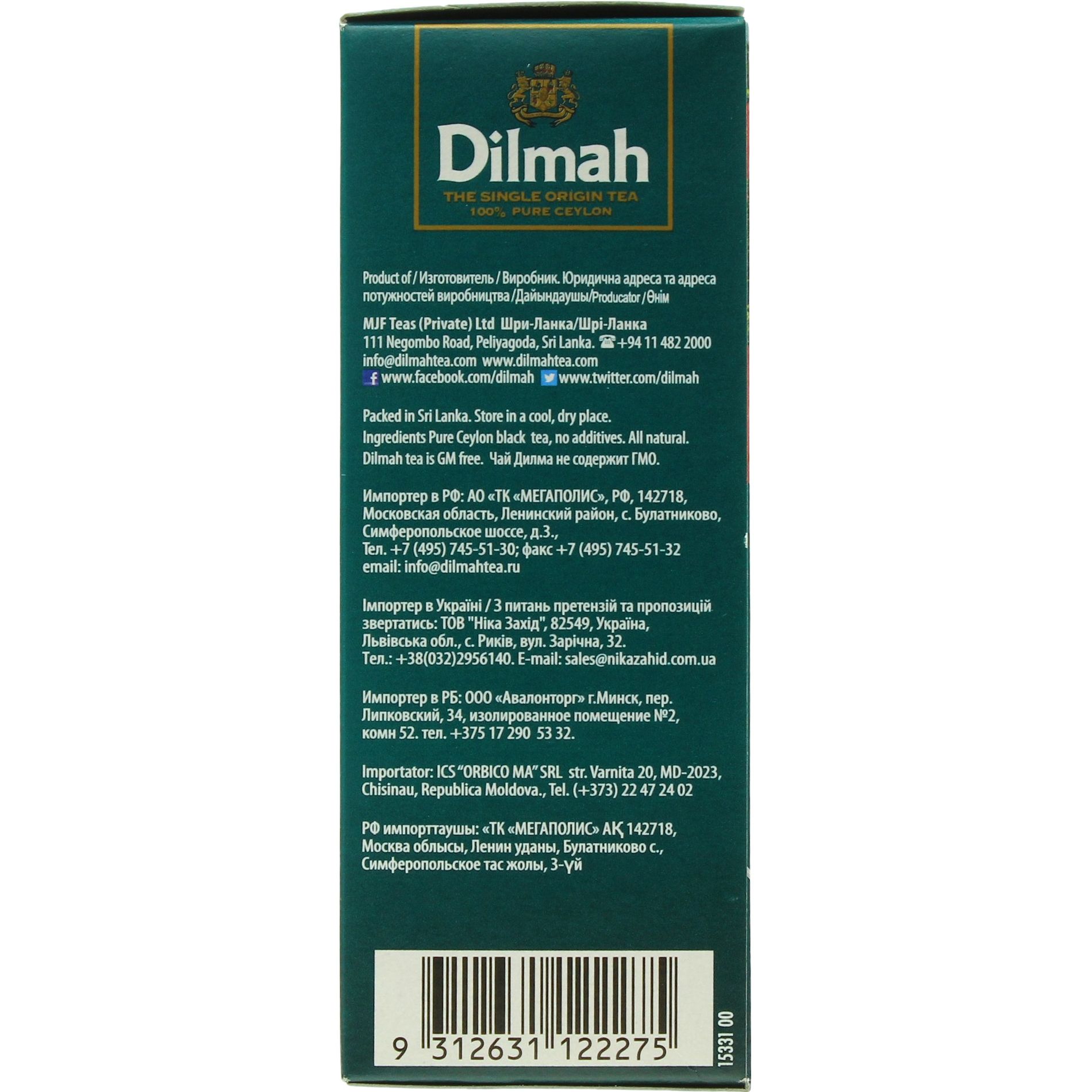 Чай черный Dilmah Ceylon Orange Pekoe Крупнолистовой 100 г - фото 3