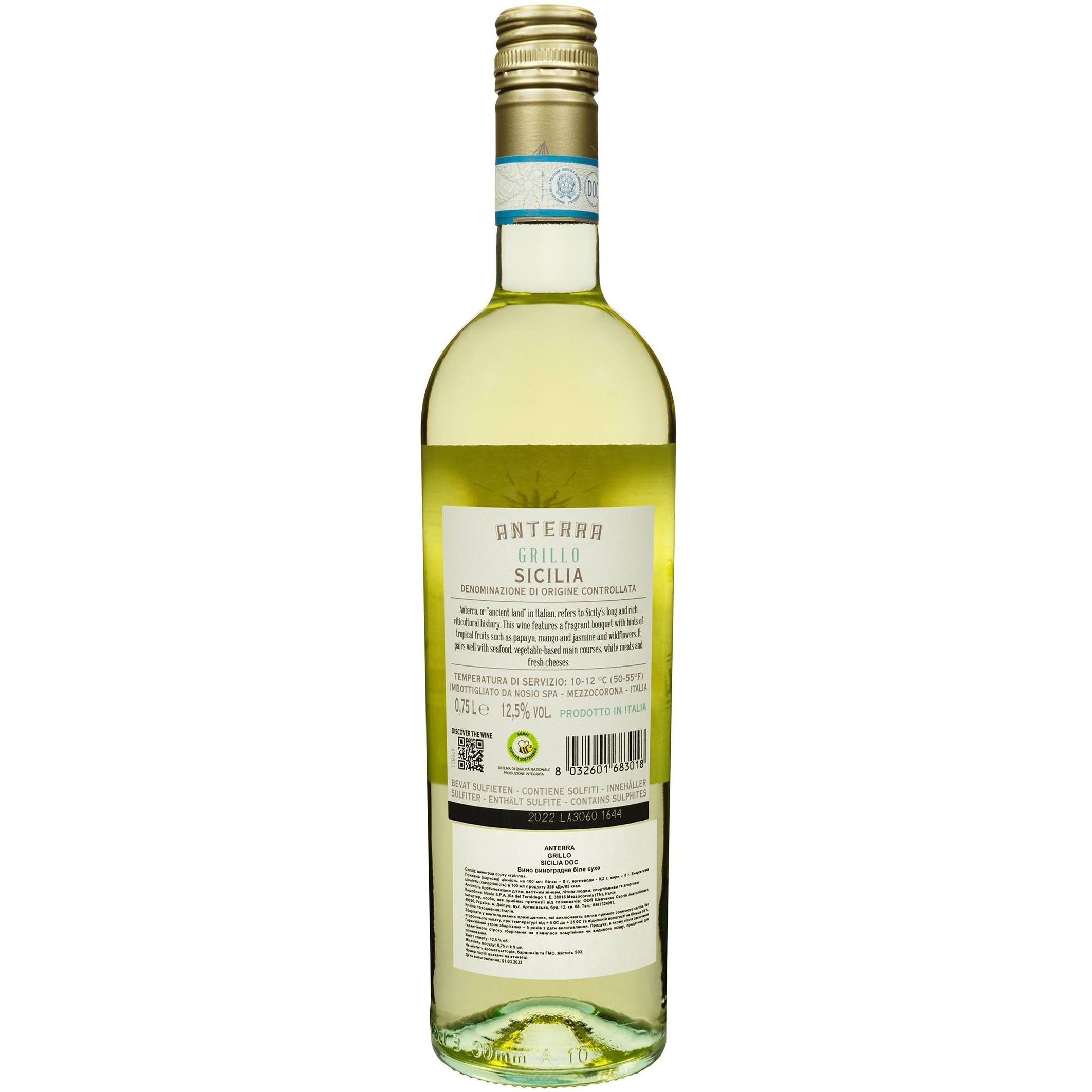 Вино Anterra Grillo Sicilia DOC белое сухое 0.75 л - фото 2