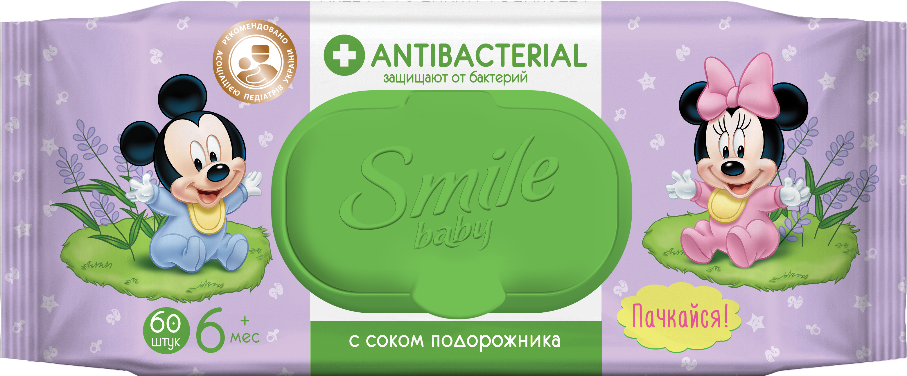 Влажные салфетки Smile Baby Antibacterial с клапаном, 60 шт. - фото 1