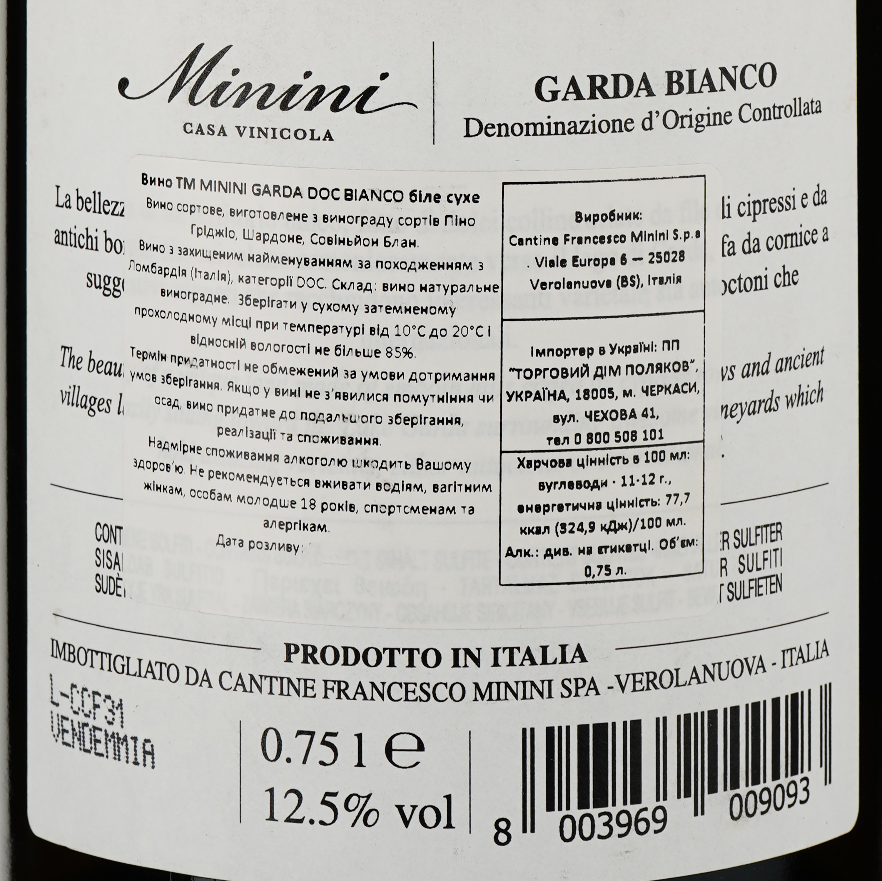 Вино Minini Garda Bianco DOC, белое, сухое, 0,75 л - фото 3