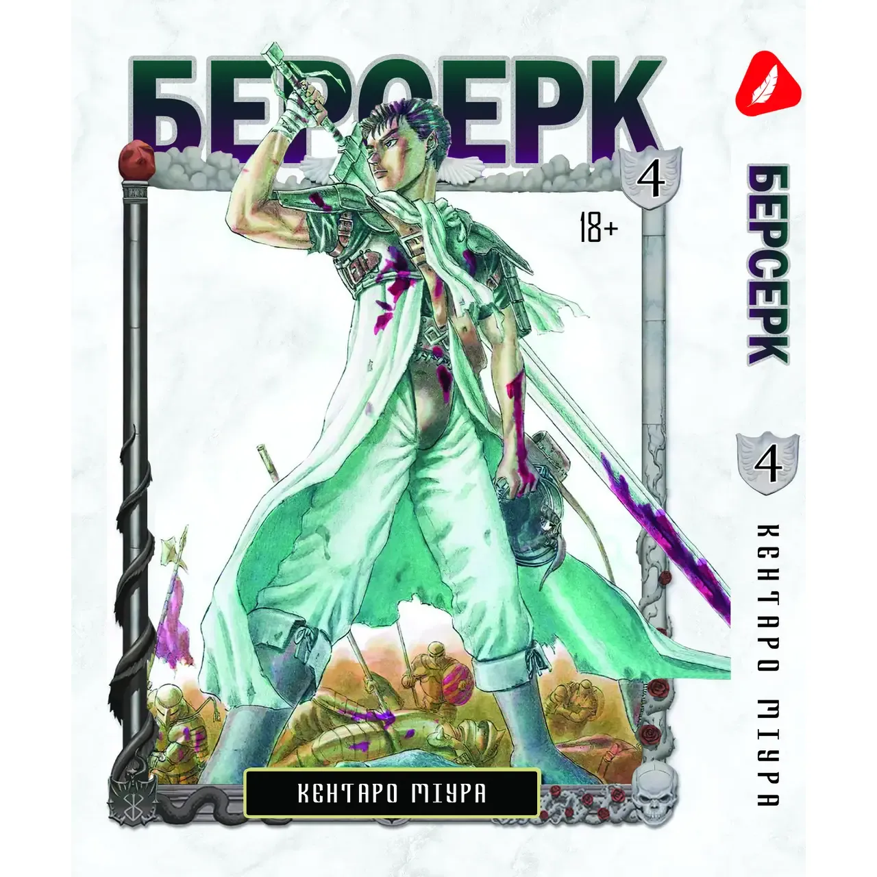 Комплект манґи BRS Yohoho Print Berserk Берсерк Том з 1 по 10 YP BRS 02 - Кентаро Міура (1832373408.0) - фото 4