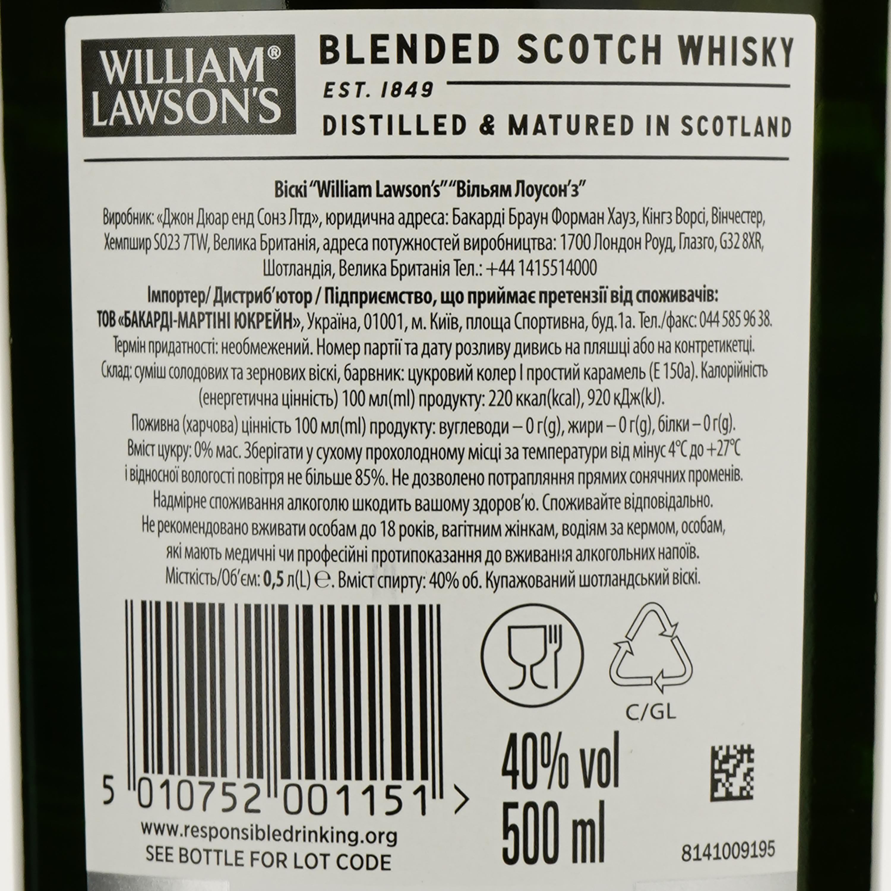 Віскі WIlliam Lawson's від 3 років витримки, 40%, 0,5 л (643081) - фото 3