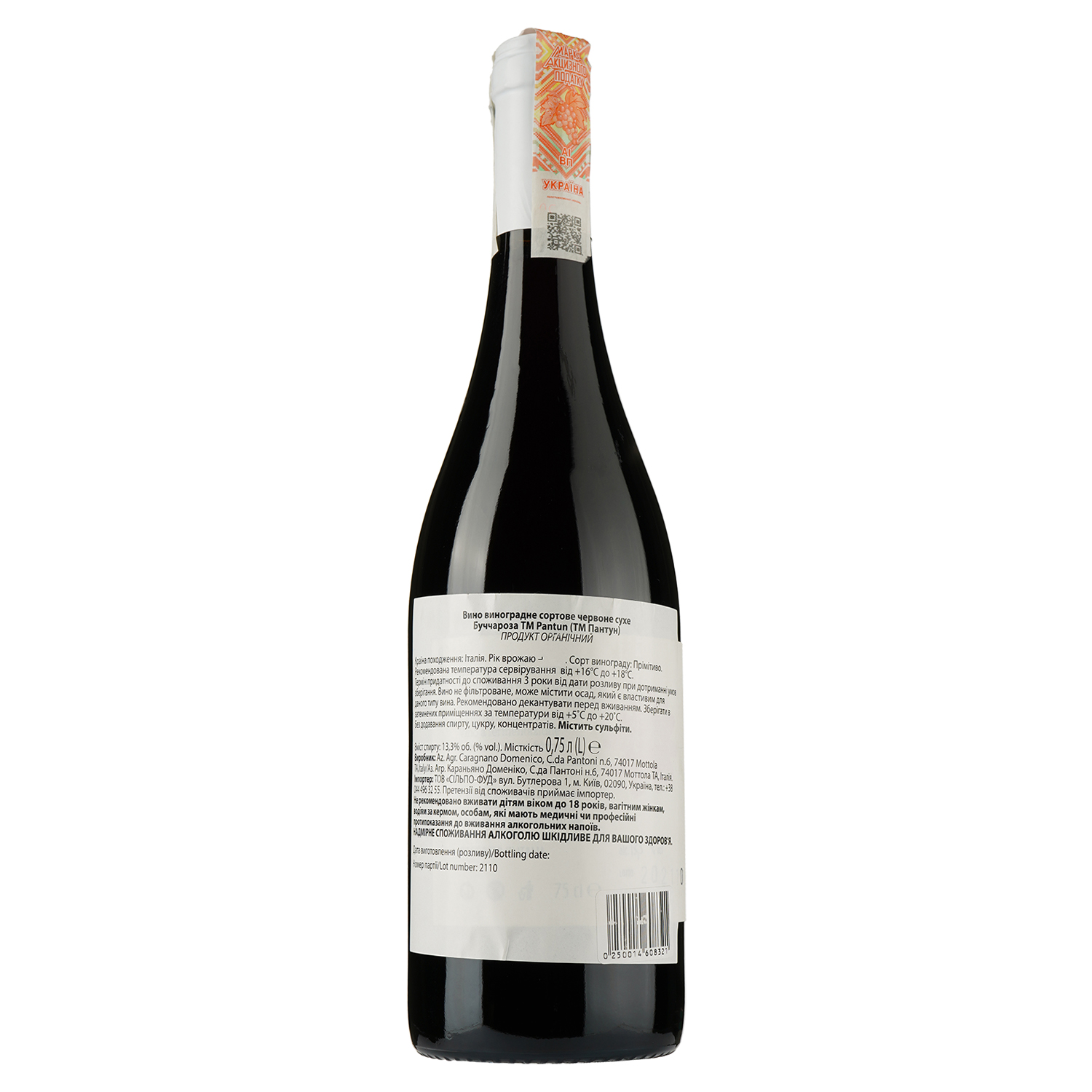 Вино Pantun Bucciarosa Primitivo 2020 IGT, 13,3%, 0,75 л (890268) - фото 2