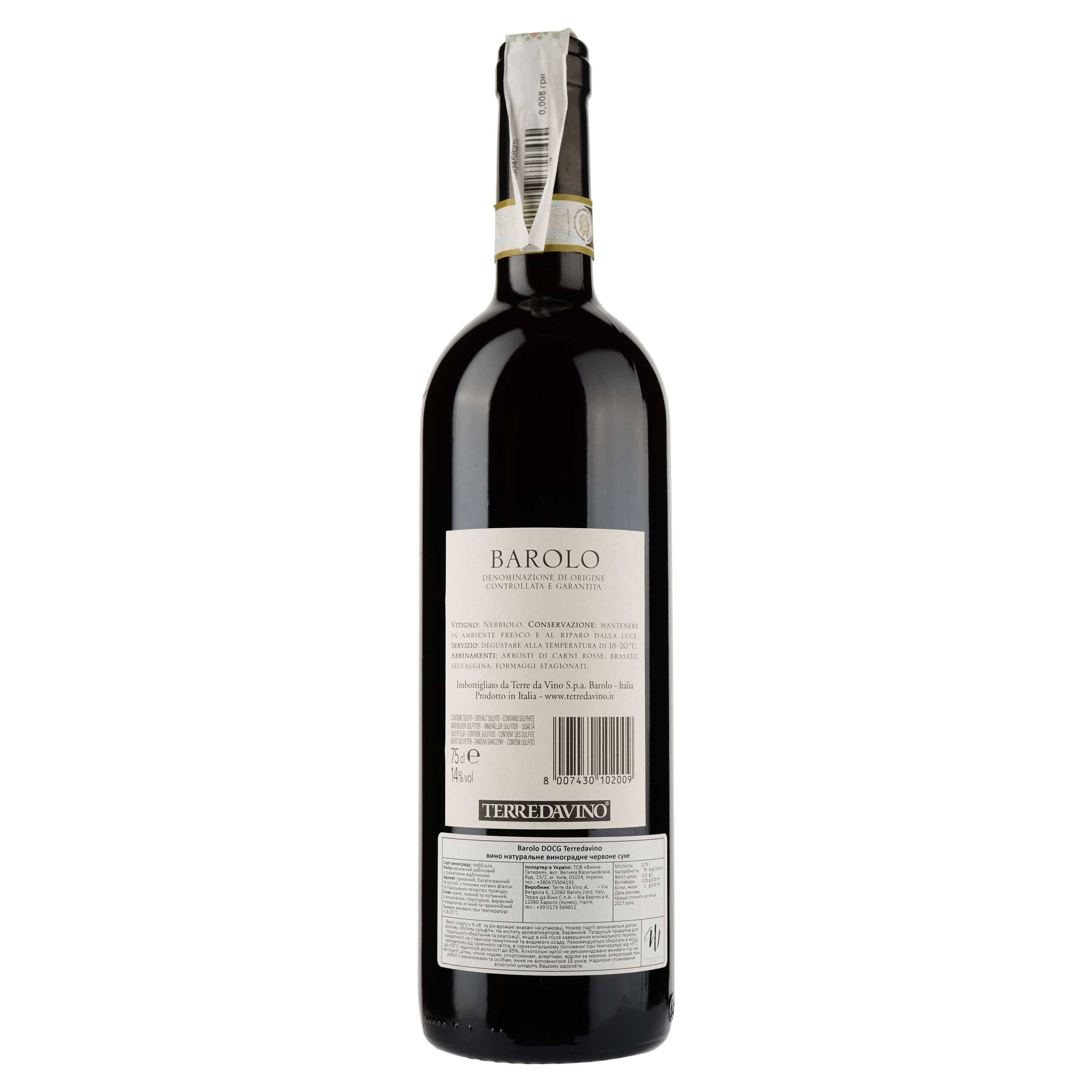 Вино Terre da Vino Barolo DOCG, червоне, сухе, 0,75 л - фото 2