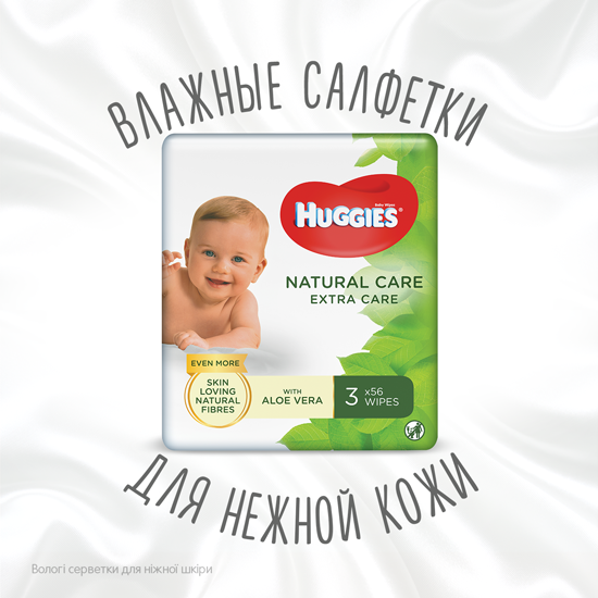 Вологі серветки Huggies Natural Care Extra Care 2+1, 3х56 шт. - фото 2