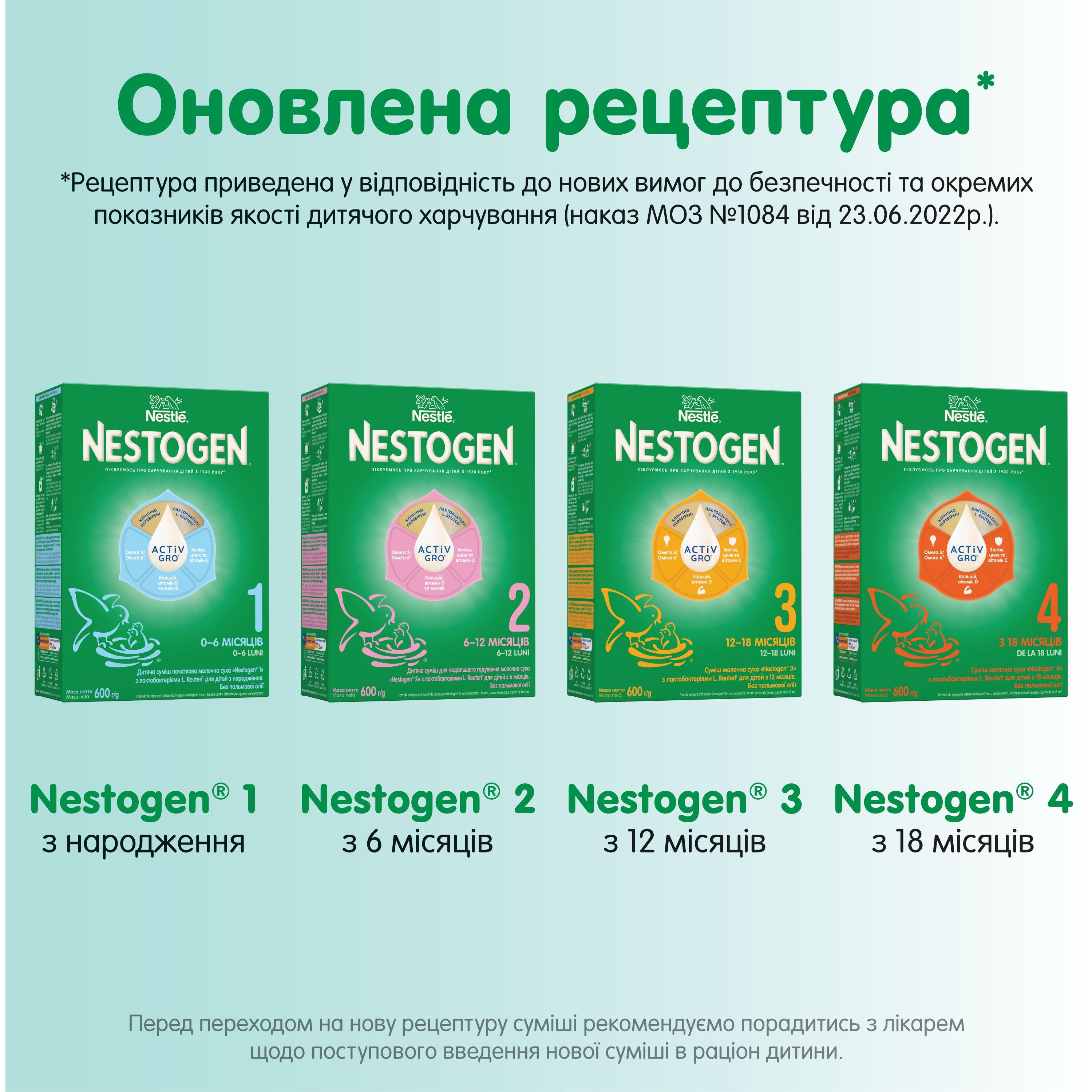 Сухая молочная смесь Nestogen 4 с лактобактериями L. Reuteri 1.2 кг (2 шт. по 600 г) - фото 7