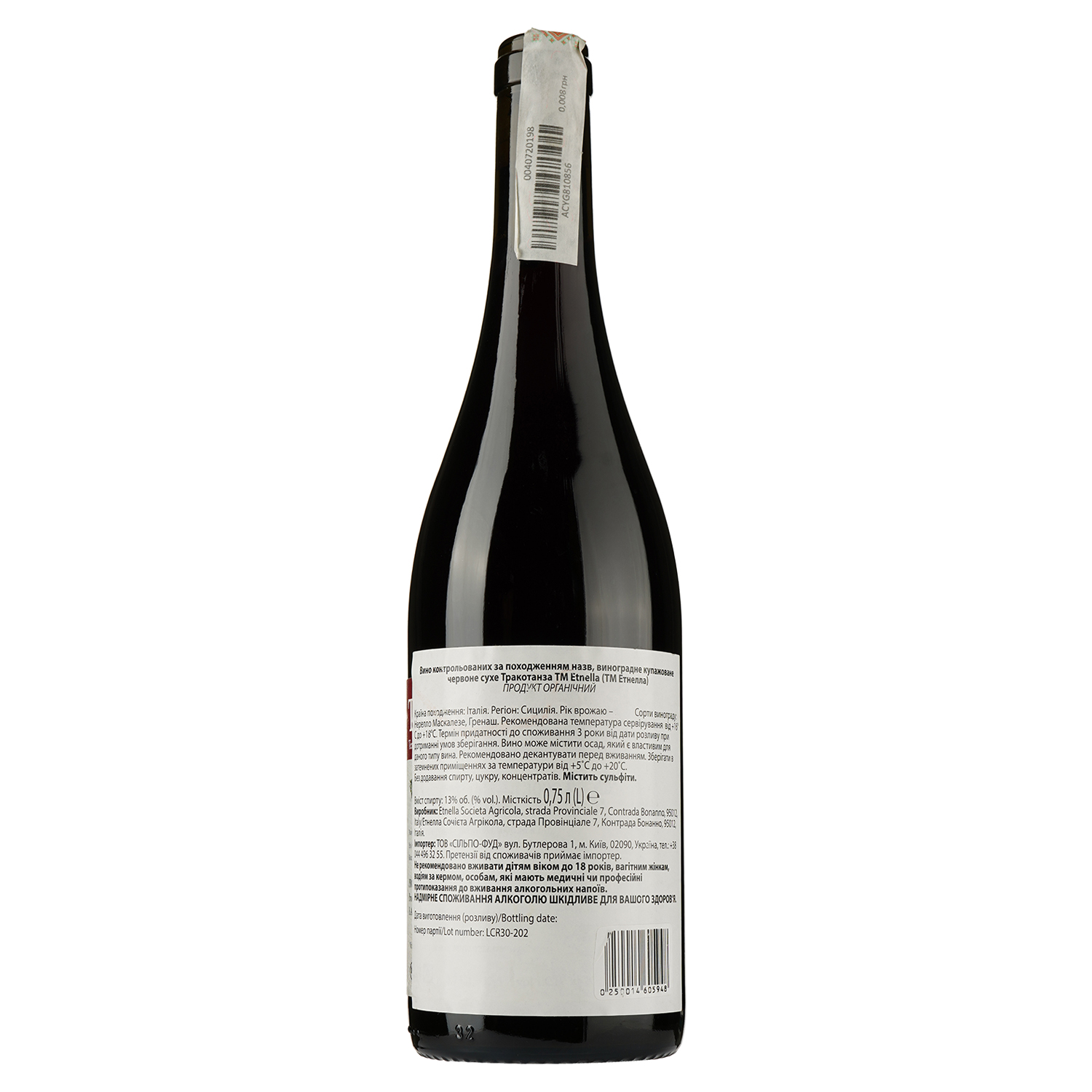 Вино Etnella Tracotanza 2020 IGT, красное, сухое, 13%, 0,75 л (890109) - фото 2