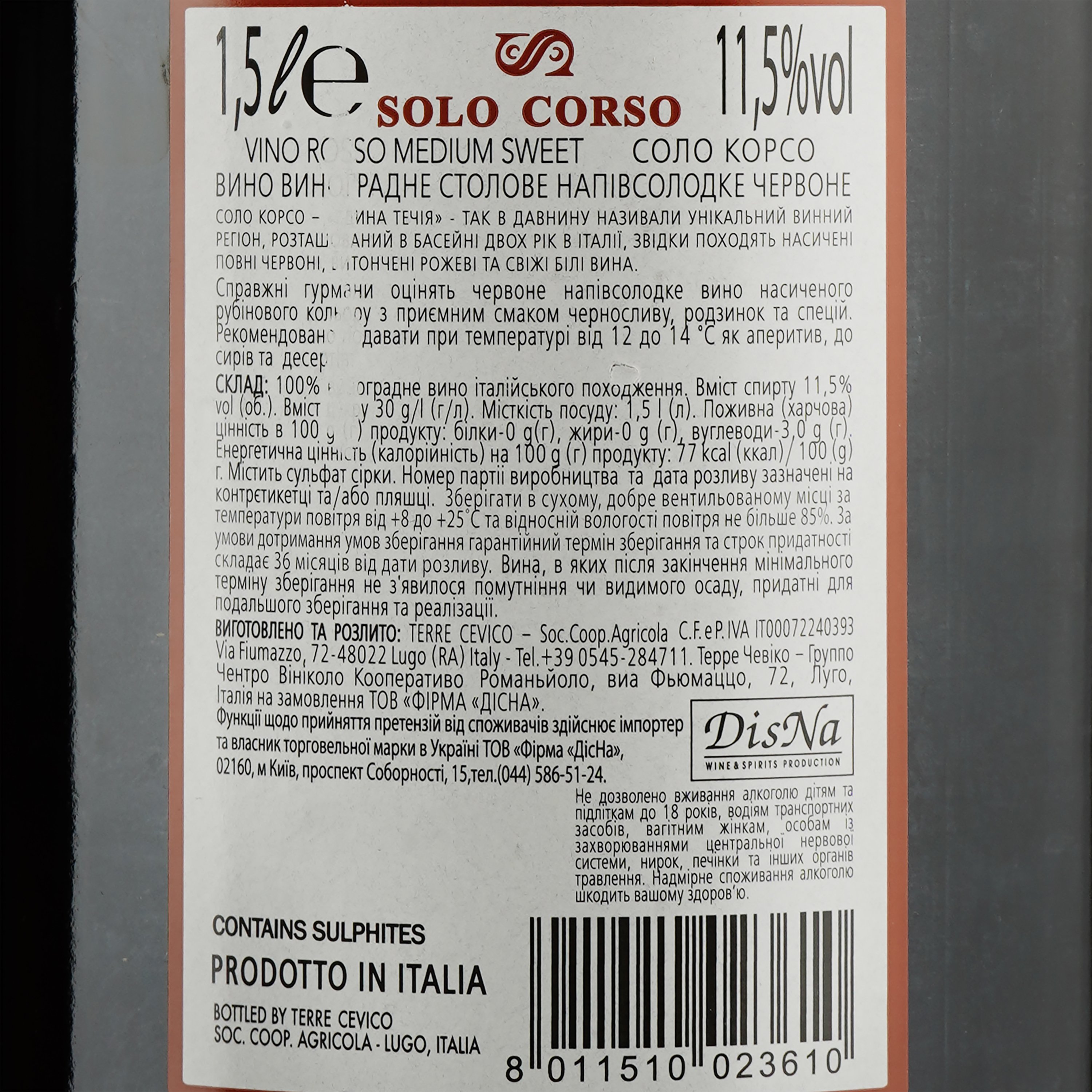 Вино Solo Corso Rosso, красное, полусладкое, 11,5%, 1,5 л - фото 3