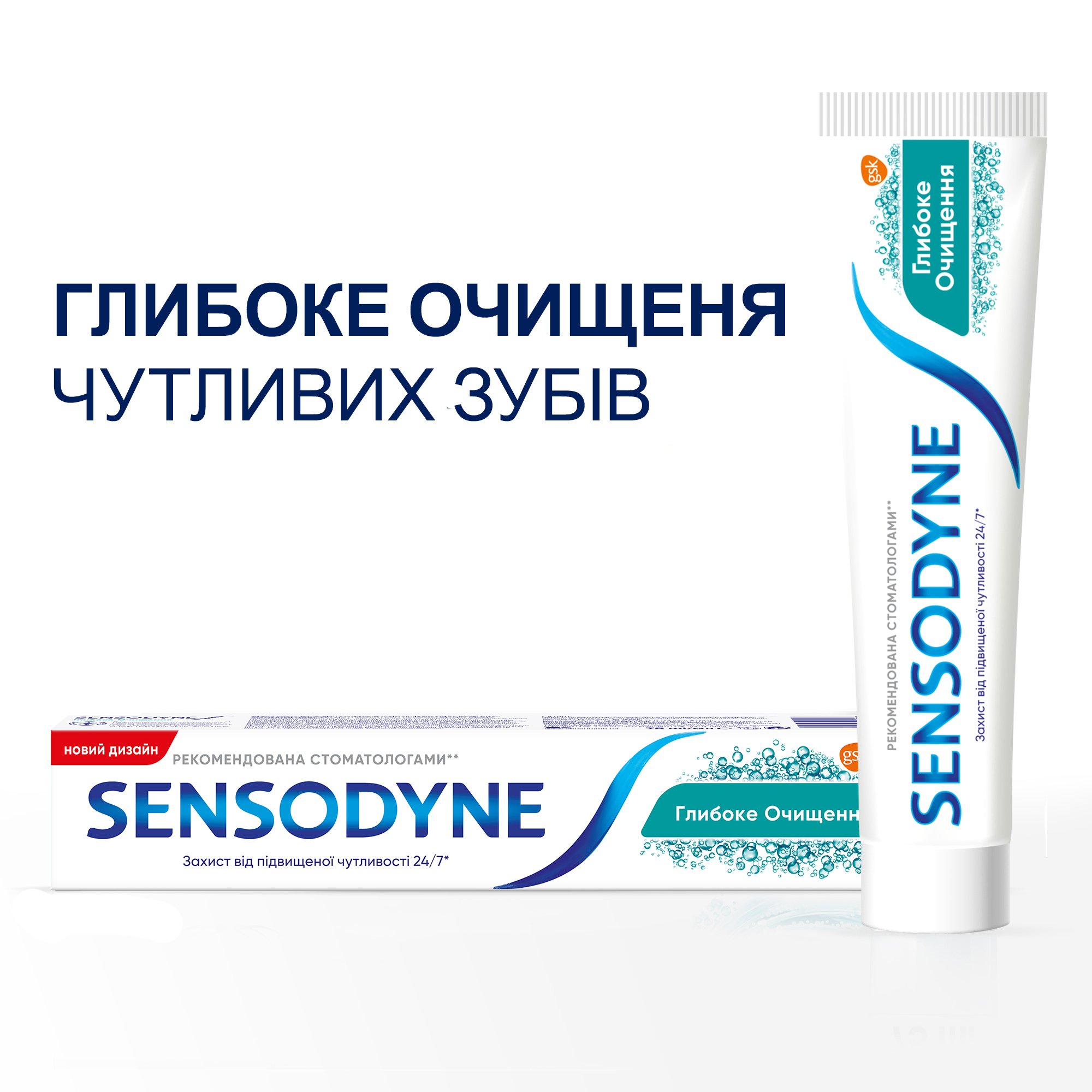 Зубная паста Sensodyne Глубокое Очищение, 75 мл - фото 3