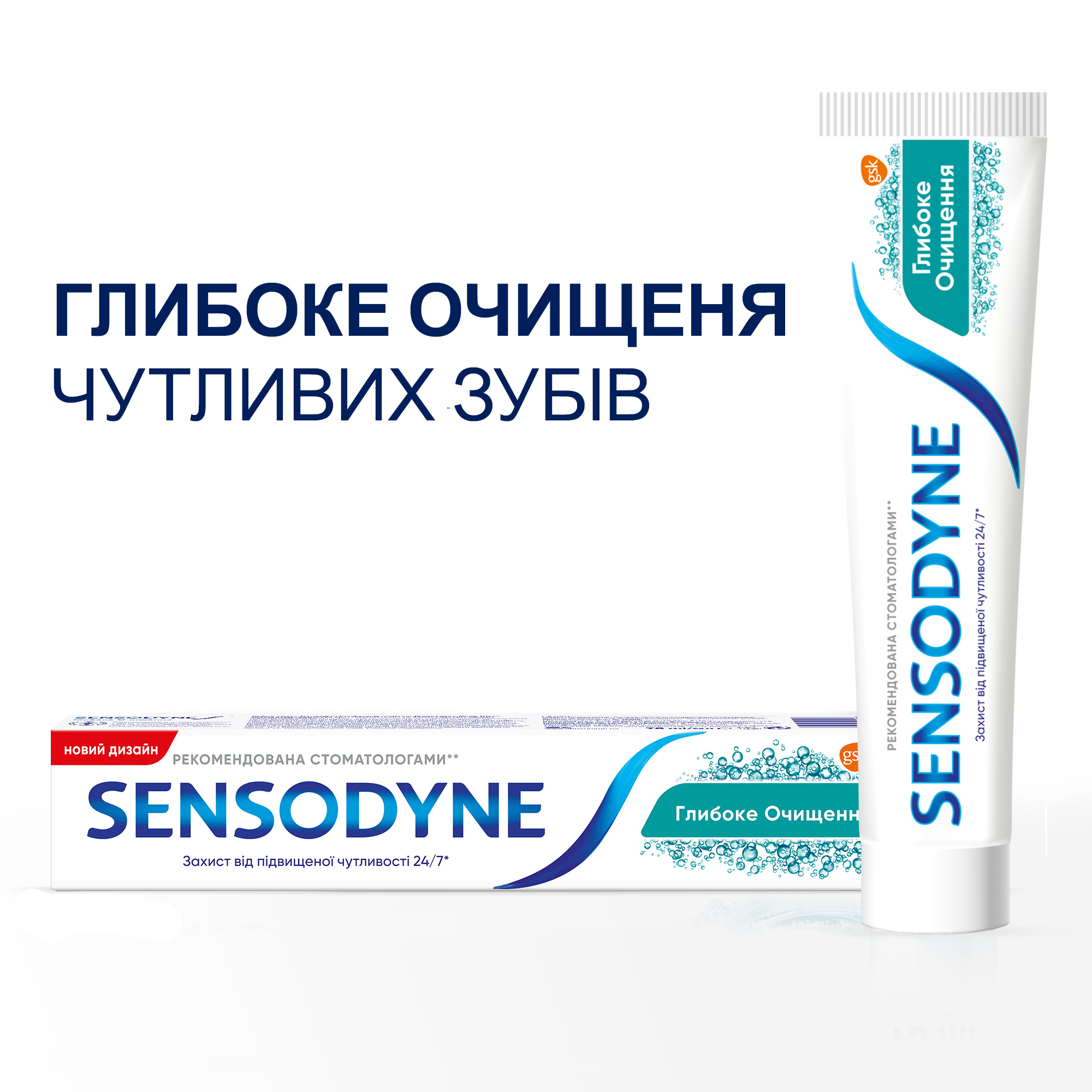 Зубна паста Sensodyne Глибоке Очищення, 75 мл - фото 3