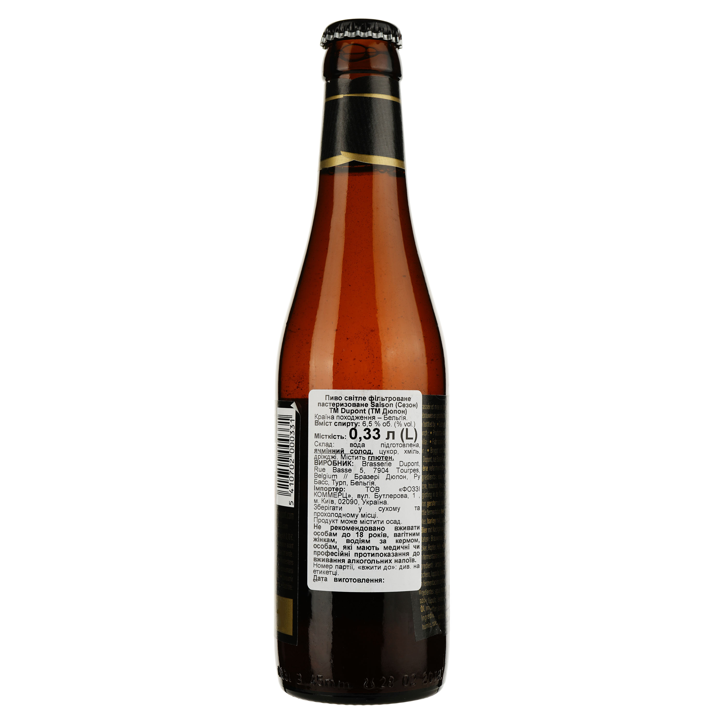 Пиво Brasserie Dupont Saison светлое 6.5% 0.33 л - фото 2