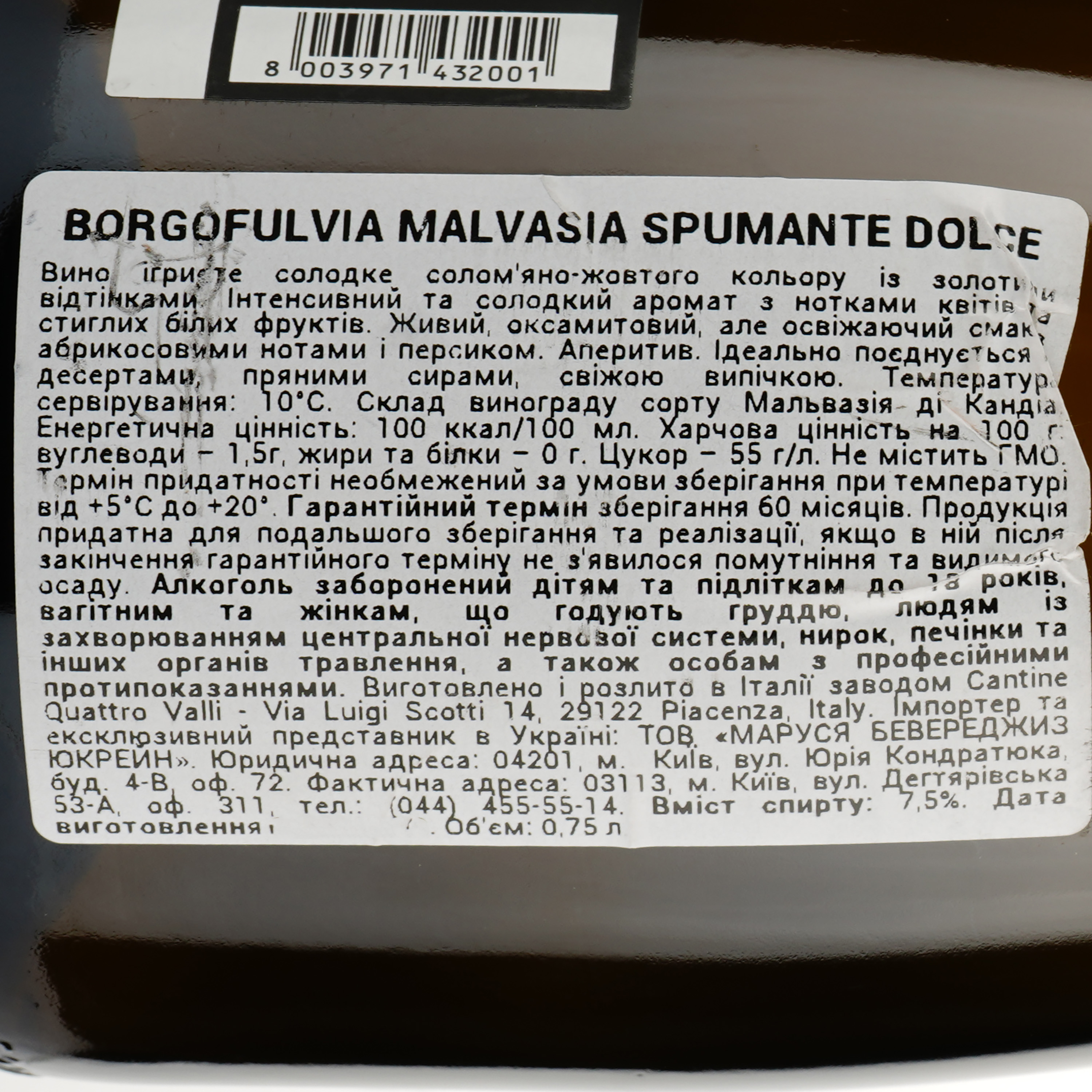 Ігристе вино Borgofulvia Spumante Malvasia dolce, біле, напівсолодке, 7,5%, 0,75 л - фото 3