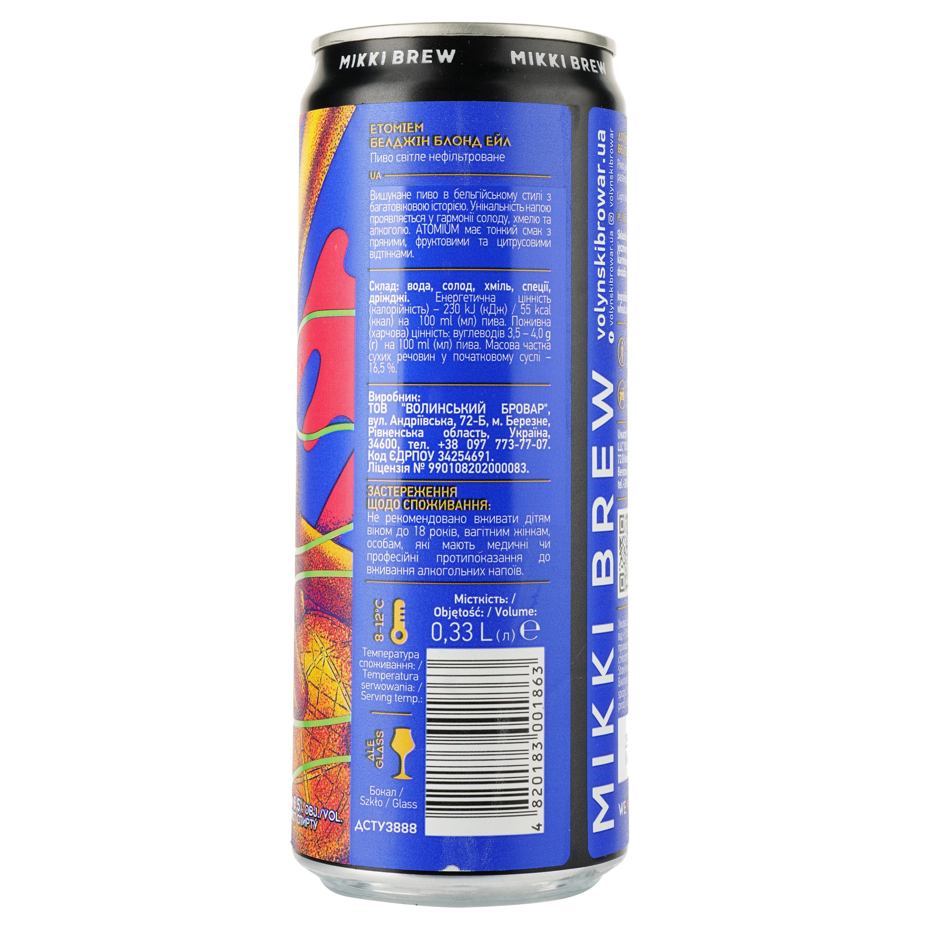 Пиво Mikki Brew Atomium, світле, нефільтроване, 6,5%, 0,33 л, з/б - фото 3
