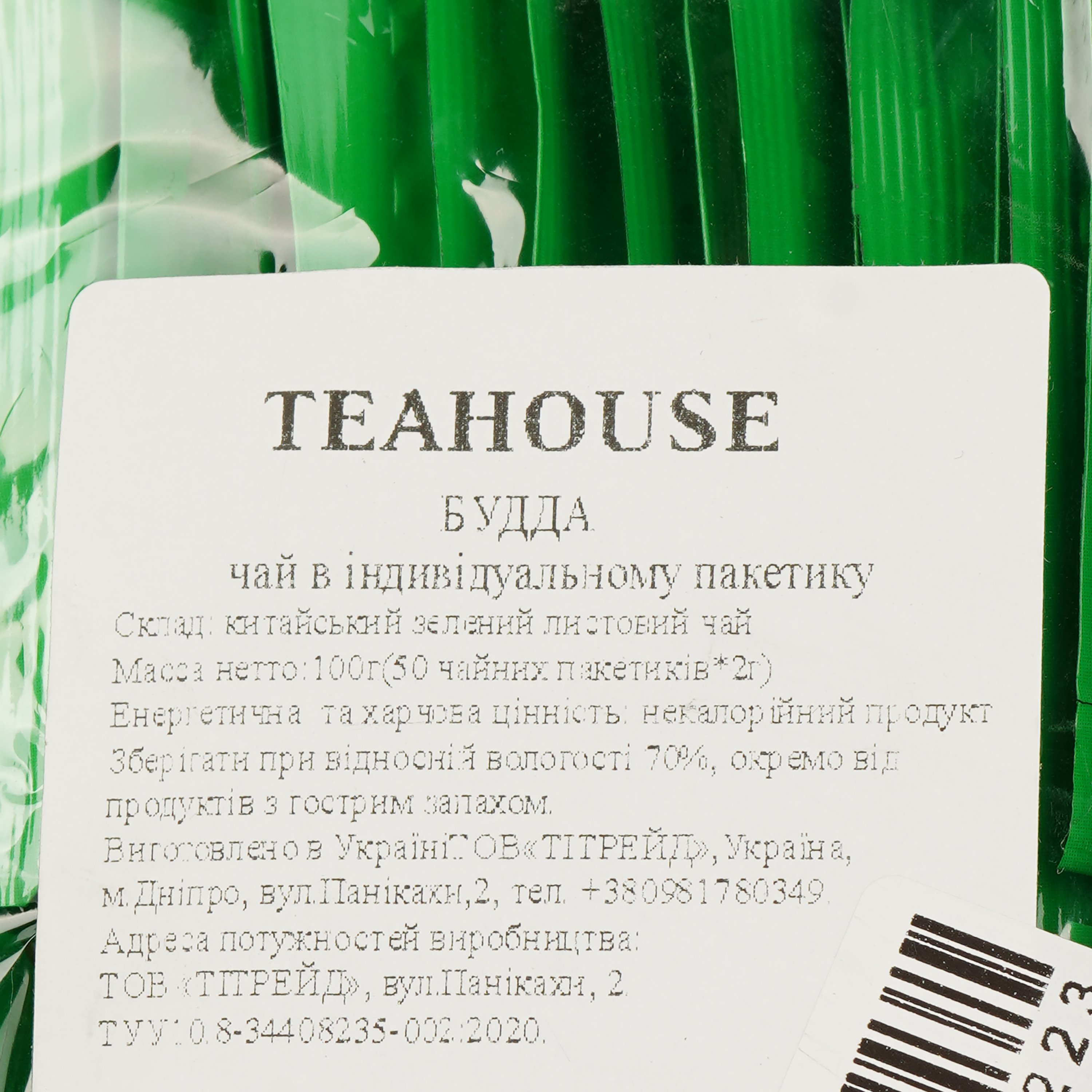 Чай зелений Teahouse Будда 100 г (50 шт. х 2 г) - фото 3