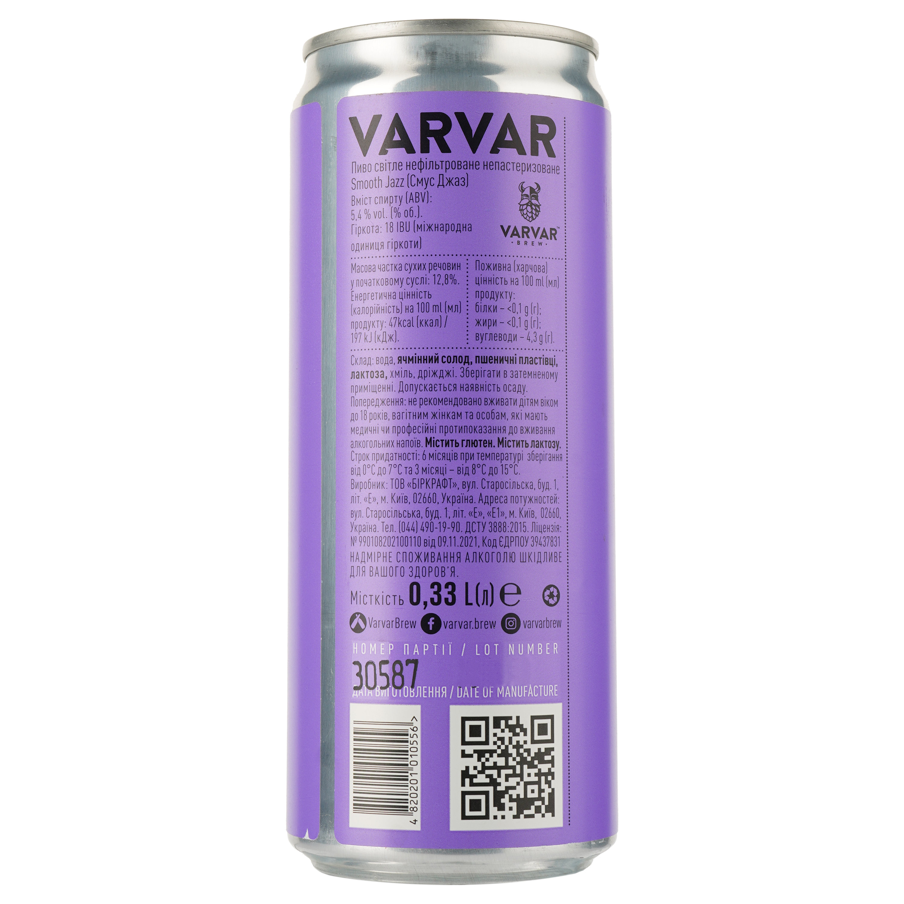 Пиво Varvar Smooth Jazz Pale Ale, светлое, нефильтрованное, 5,4%, ж/б, 0,33 л (823948) - фото 2