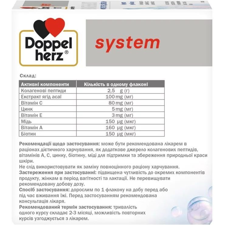 Харчова добавка Doppelherz System Колаген Бьюті 750 мл (25 мл x 30 флаконів) - фото 2