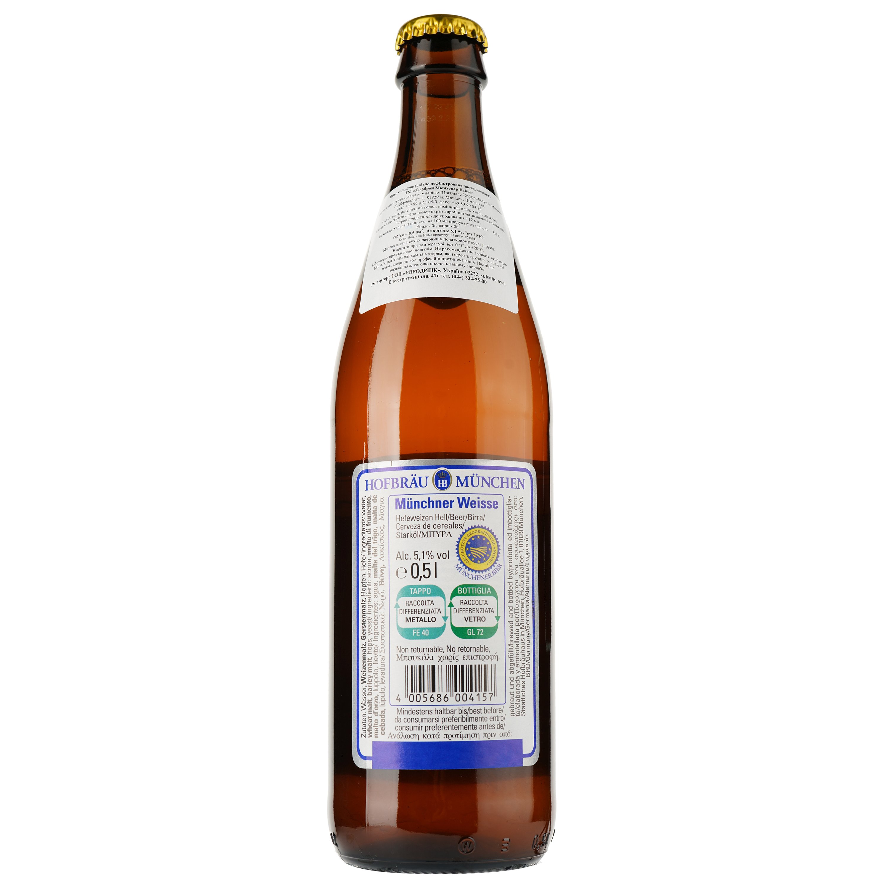 Пиво Hofbrau Munchner Weisse, світле, нефільтроване, 5,1%, 0,5 л (469134) - фото 2