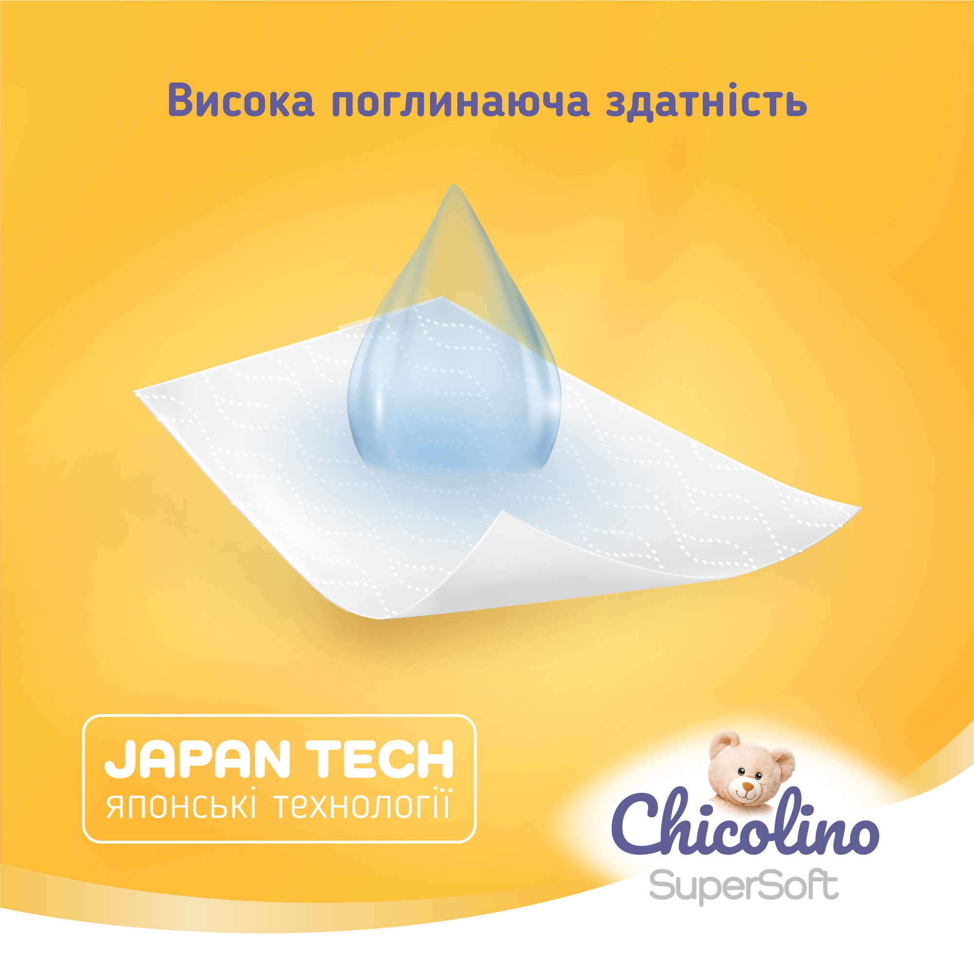 Підгузки-трусики Chicolino Super Soft 5 (11-25 кг) 34 шт. 4 уп. - фото 4