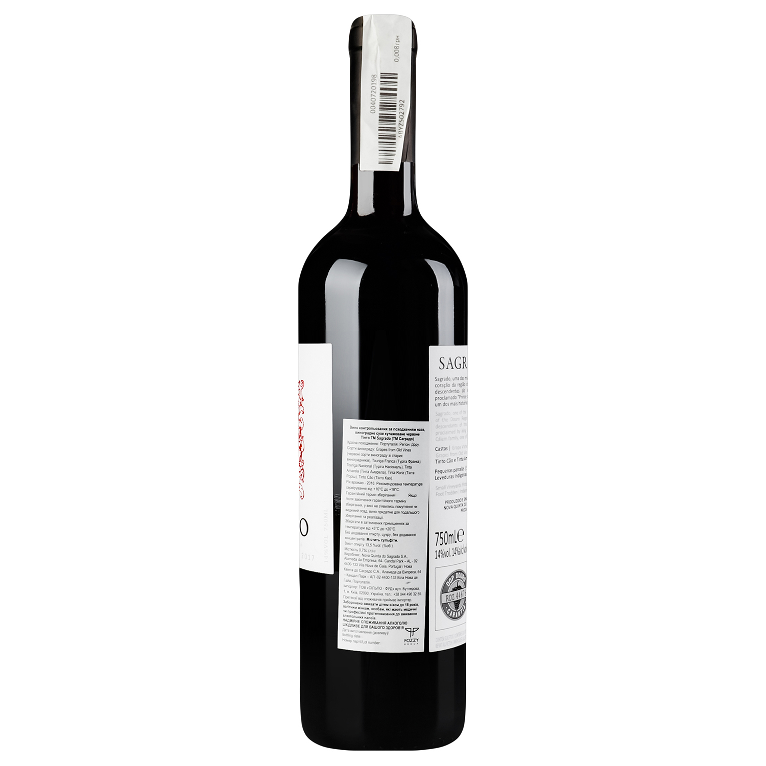 Вино Sagrado Douro Tinto, 13,5%, 0,75 л (738363) - фото 3