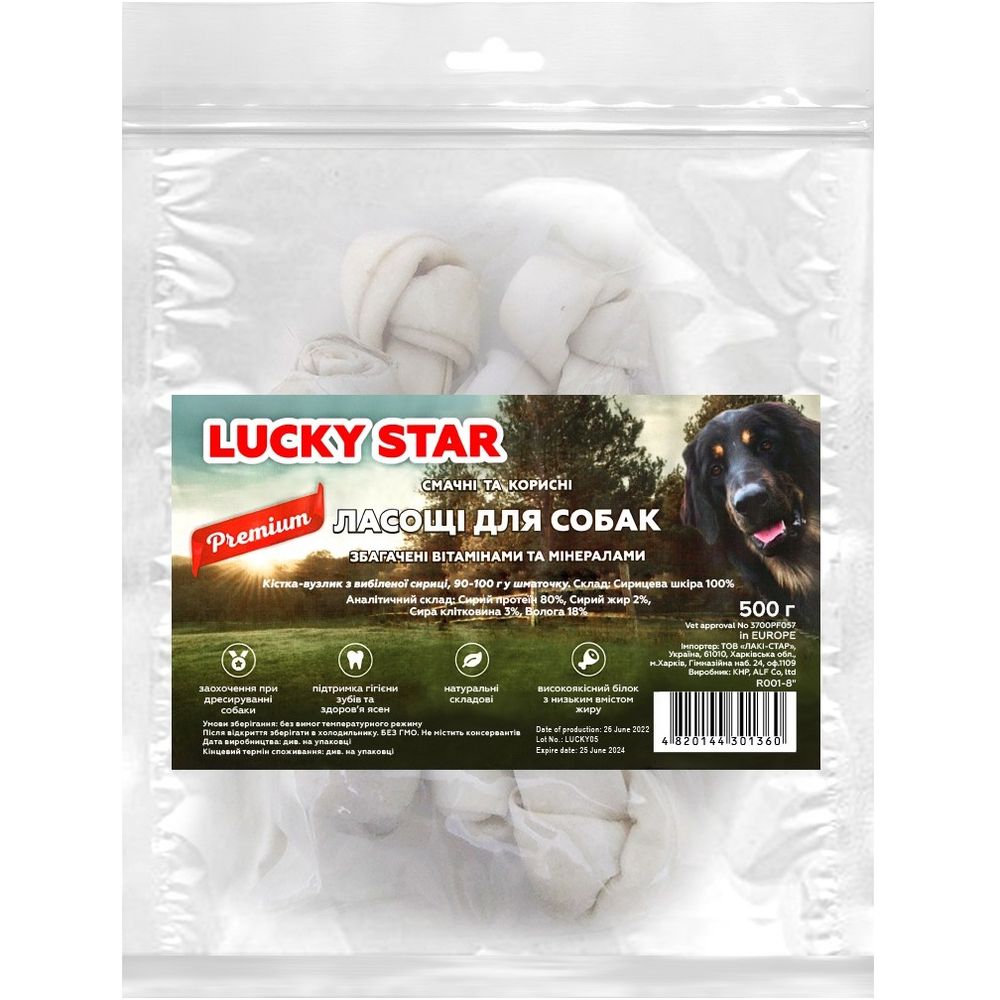 Ласощі для собак Lucky Star Кістка-вузлик з біленої сиром'ятної шкіри 500 г - фото 1