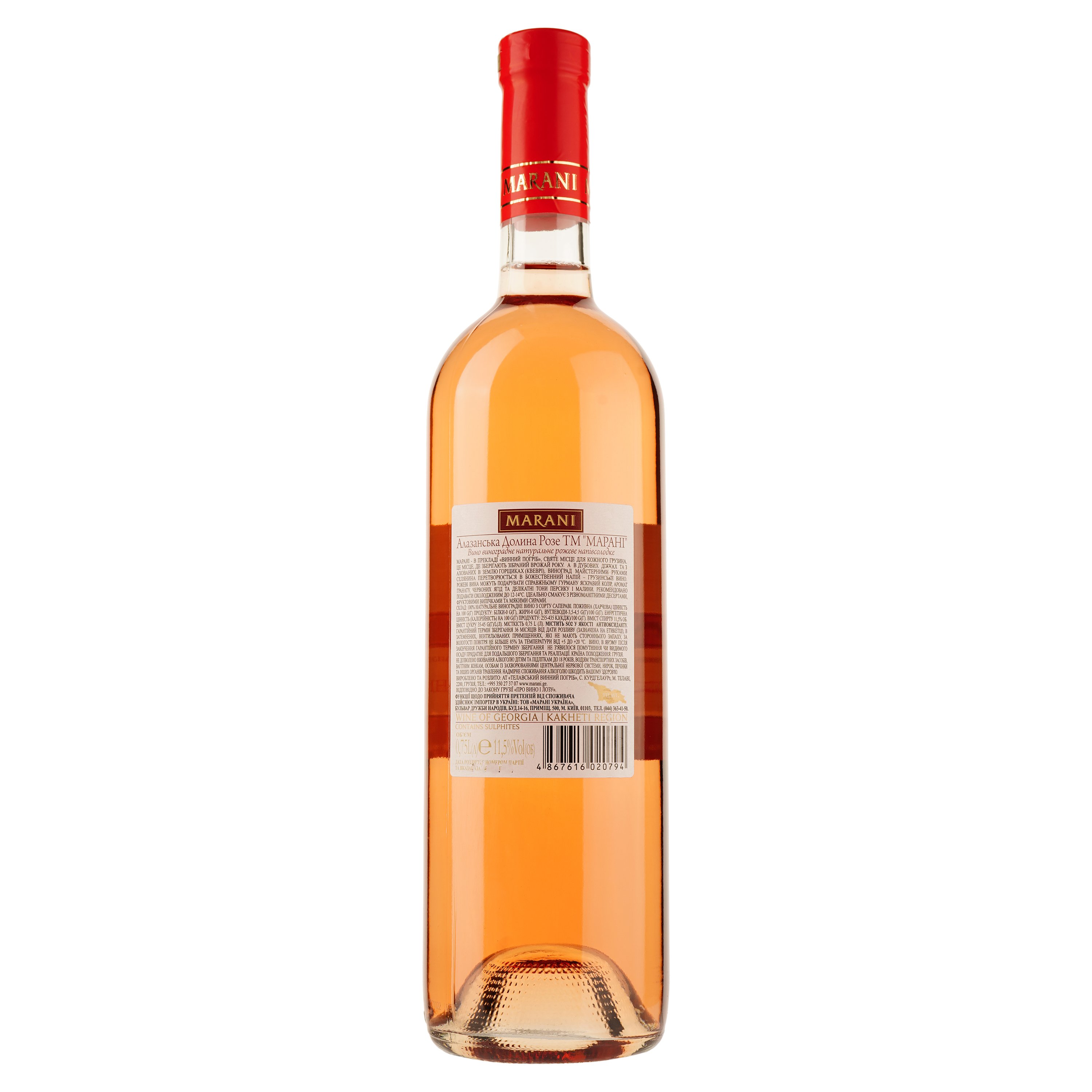 Вино Marani Алазанська долина, рожеве, напівсолодке, 11,5%, 0,75 л - фото 2