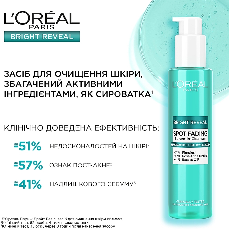 Засіб для очищення шкіри обличчя L`Oreal Paris Bright Reveal 150 мл - фото 4