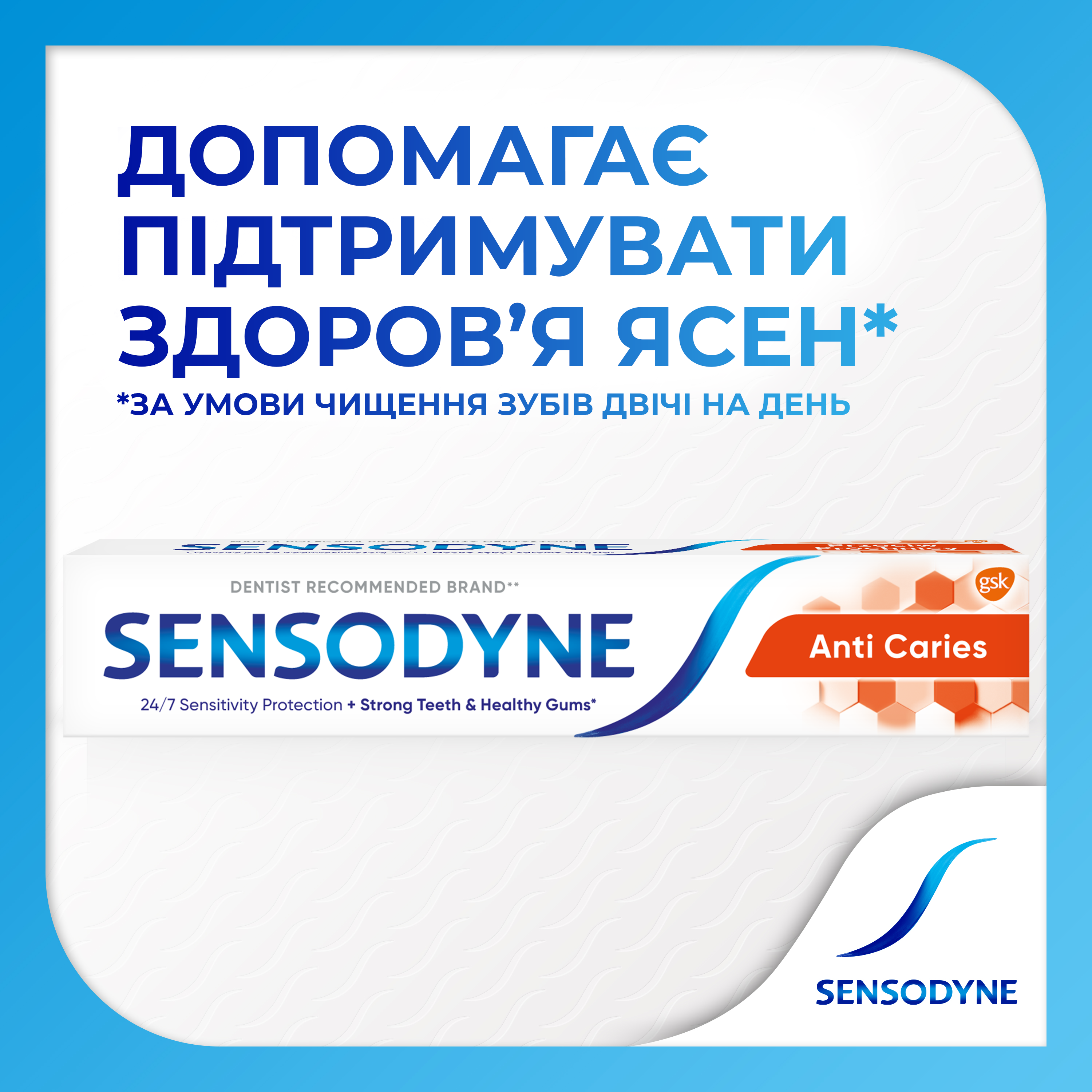 Зубная паста Sensodyne Защита от кариеса, 75 мл - фото 7