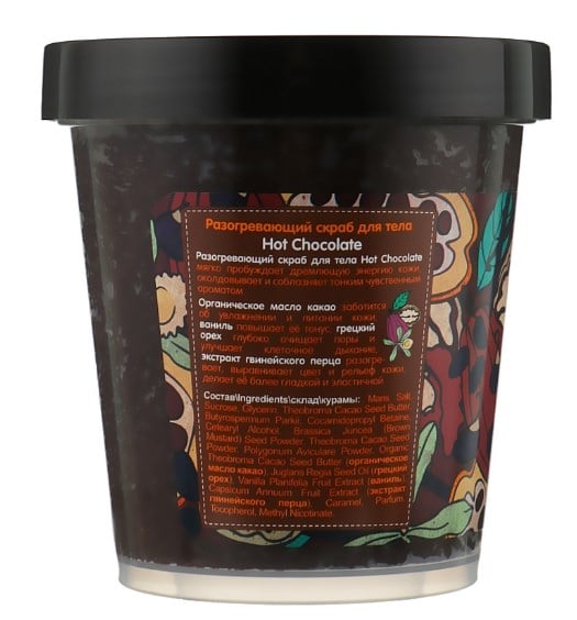 Скраб для тела Organic Shop Body Desserts Hot Chocolate Warming разогревающий 450 мл - фото 2